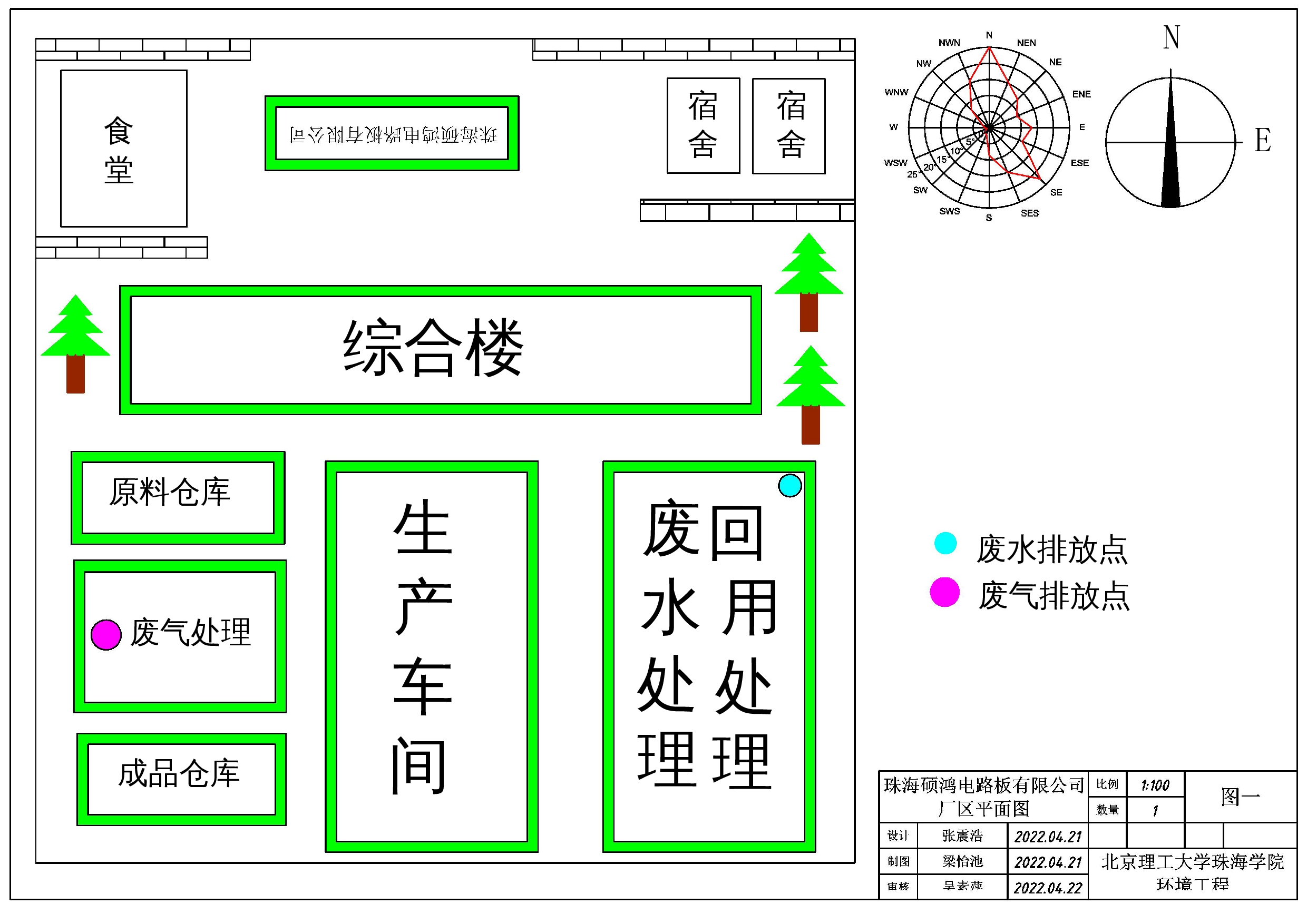 调节池 PH调节池 混凝池 斜管沉淀池 中间水池-45字.docx 第1页