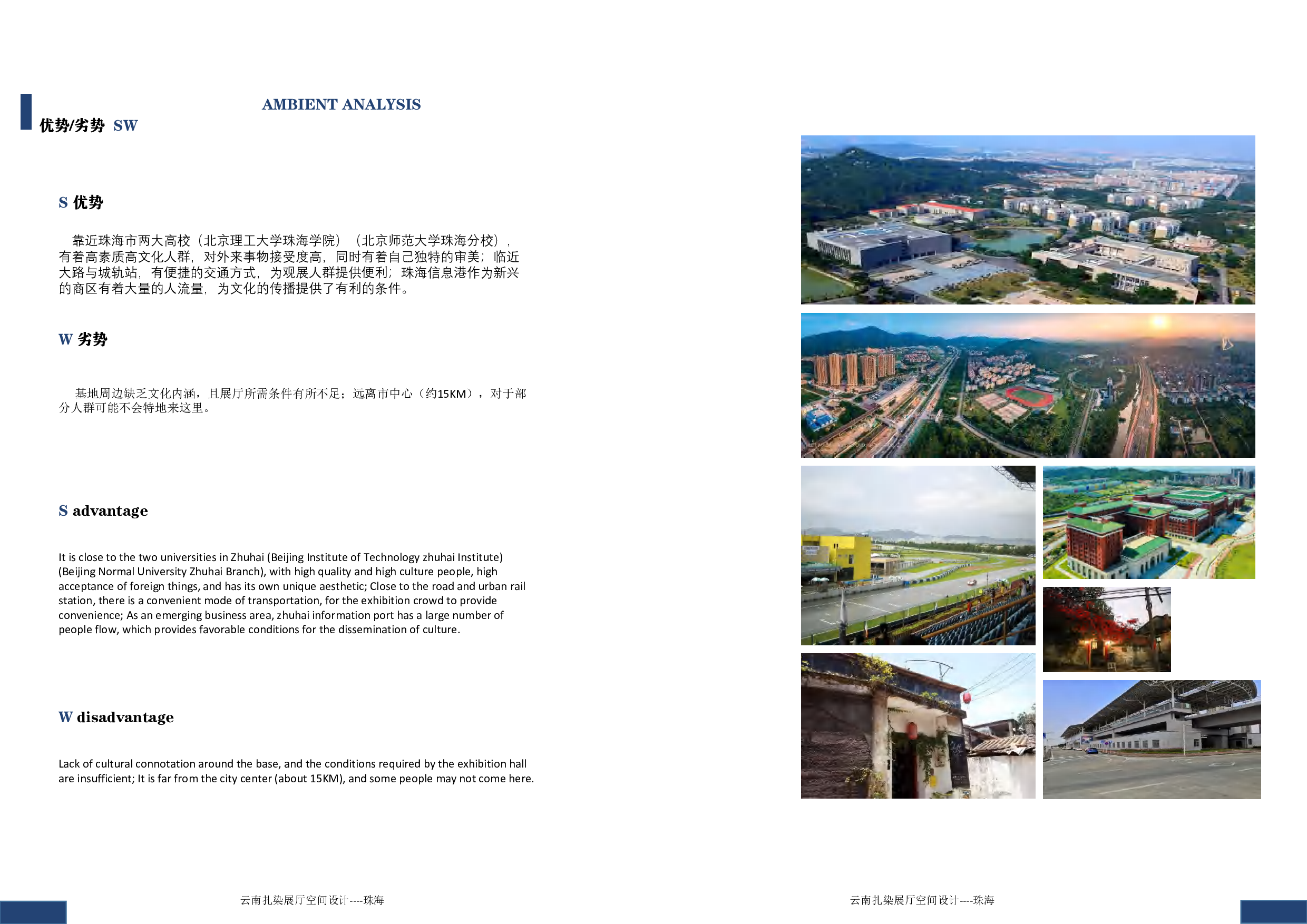 （已压缩）毕设专册(2)-5581字.pdf 第8页