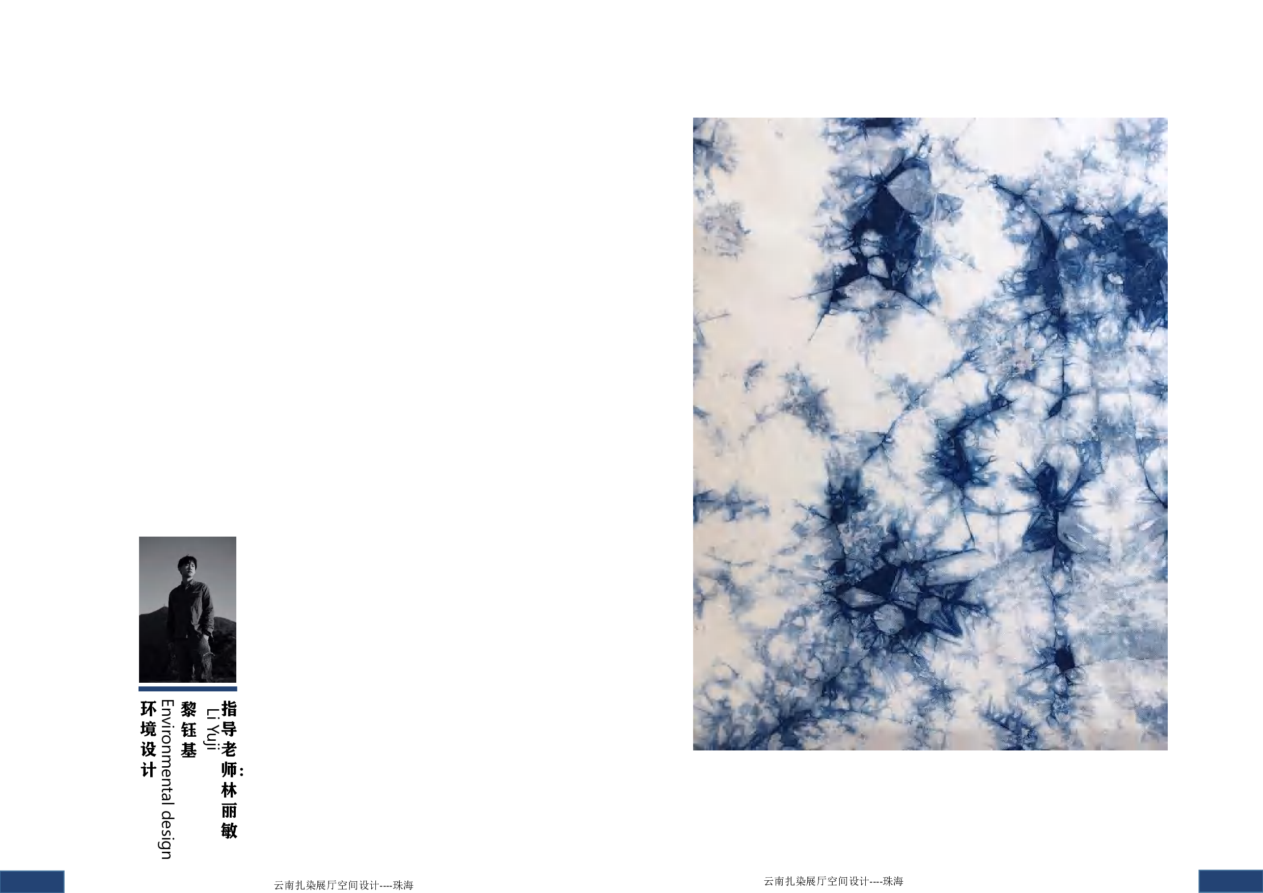 （已压缩）毕设专册(2)-5581字.pdf 第1页