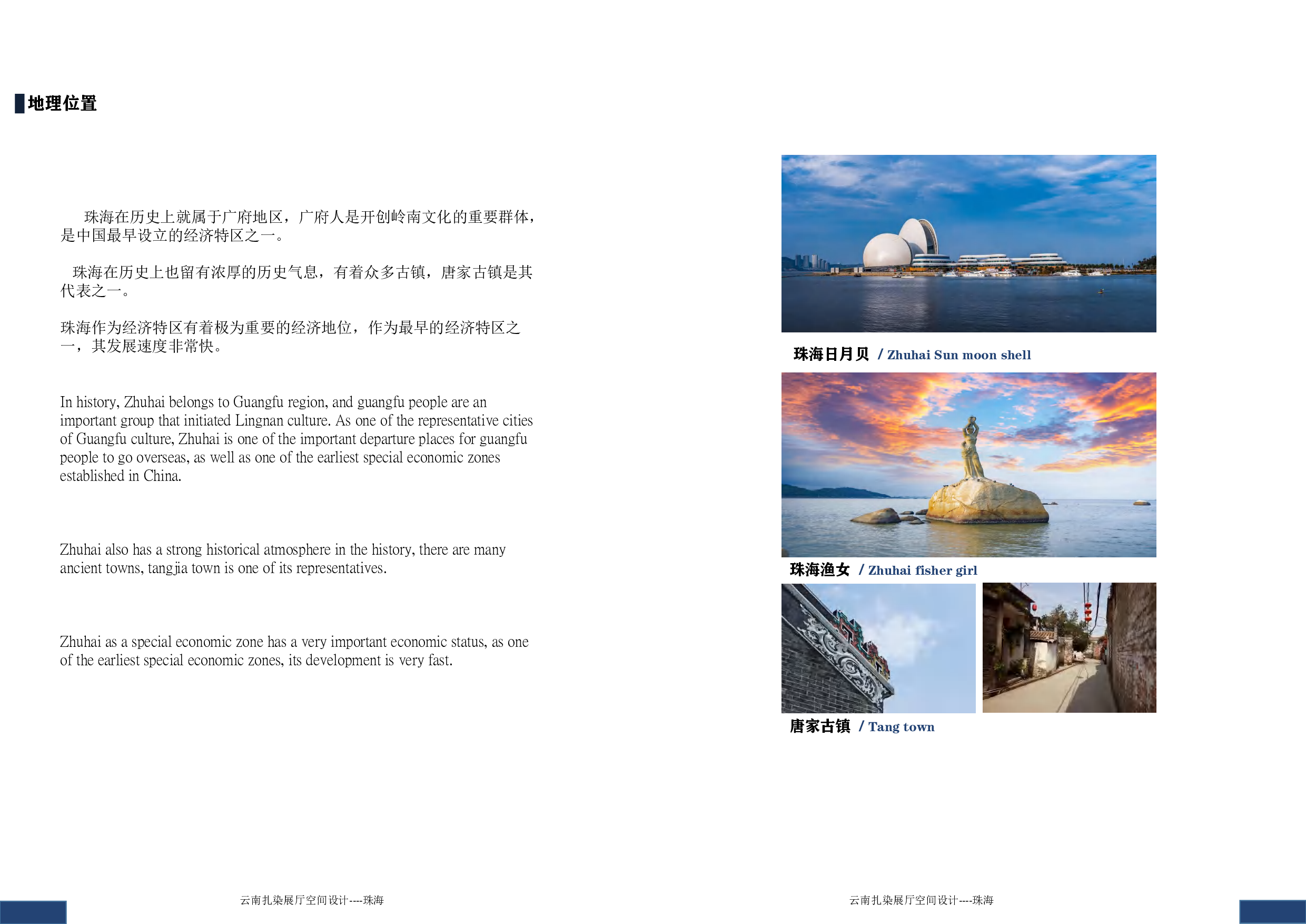 （已压缩）毕设专册(2)-5581字.pdf 第5页