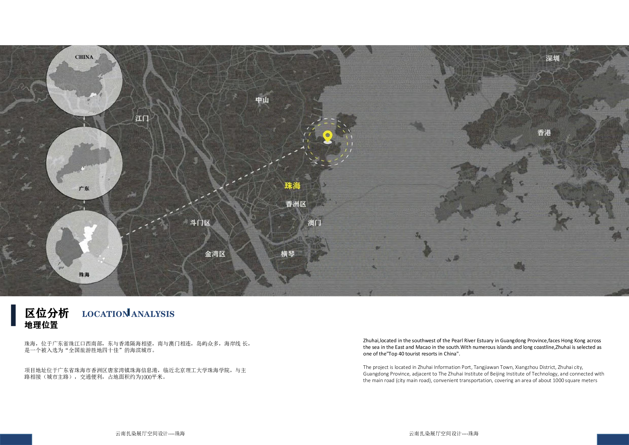 （已压缩）毕设专册(2)-5581字.pdf 第4页