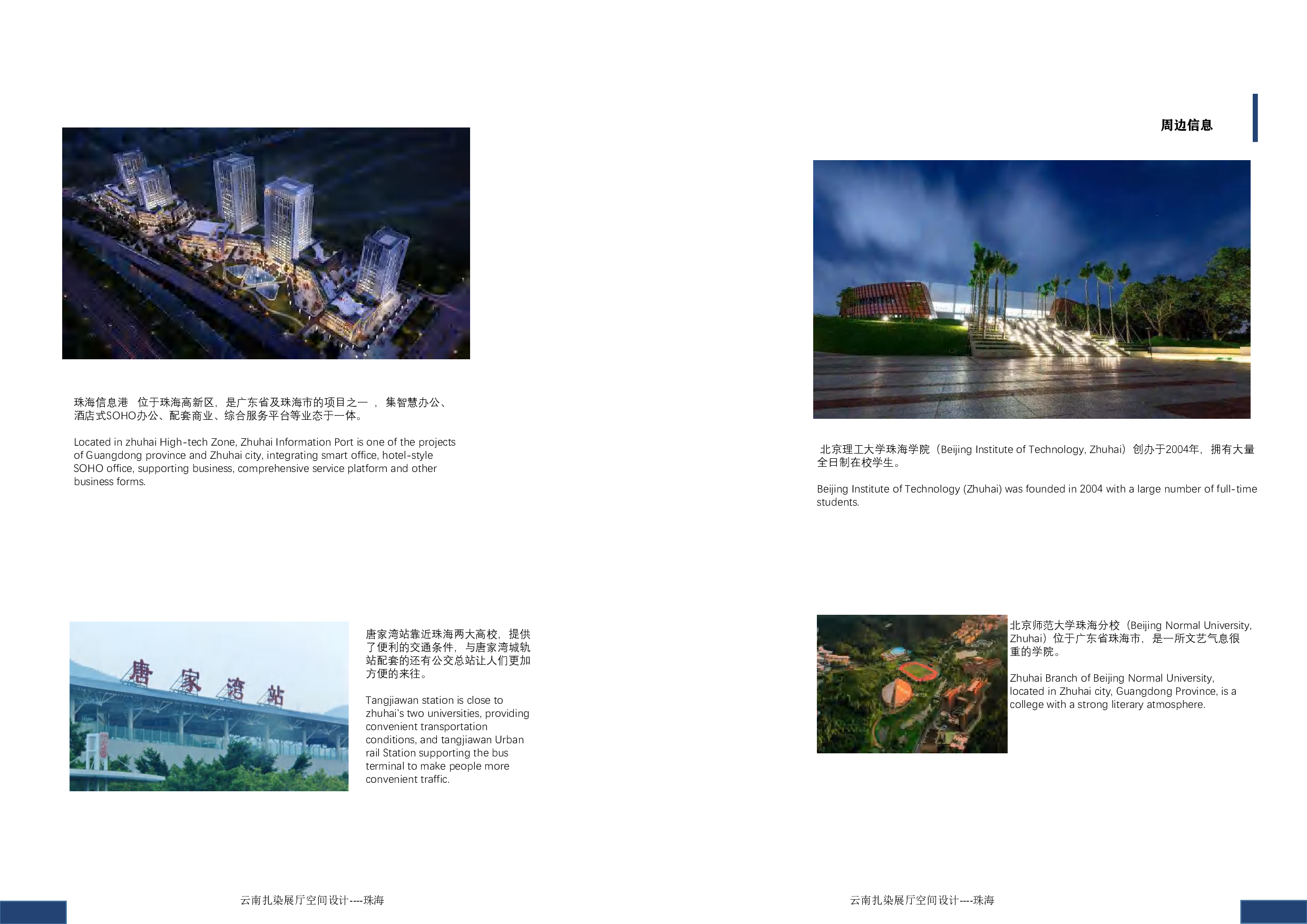 （已压缩）毕设专册(2)-5581字.pdf 第7页