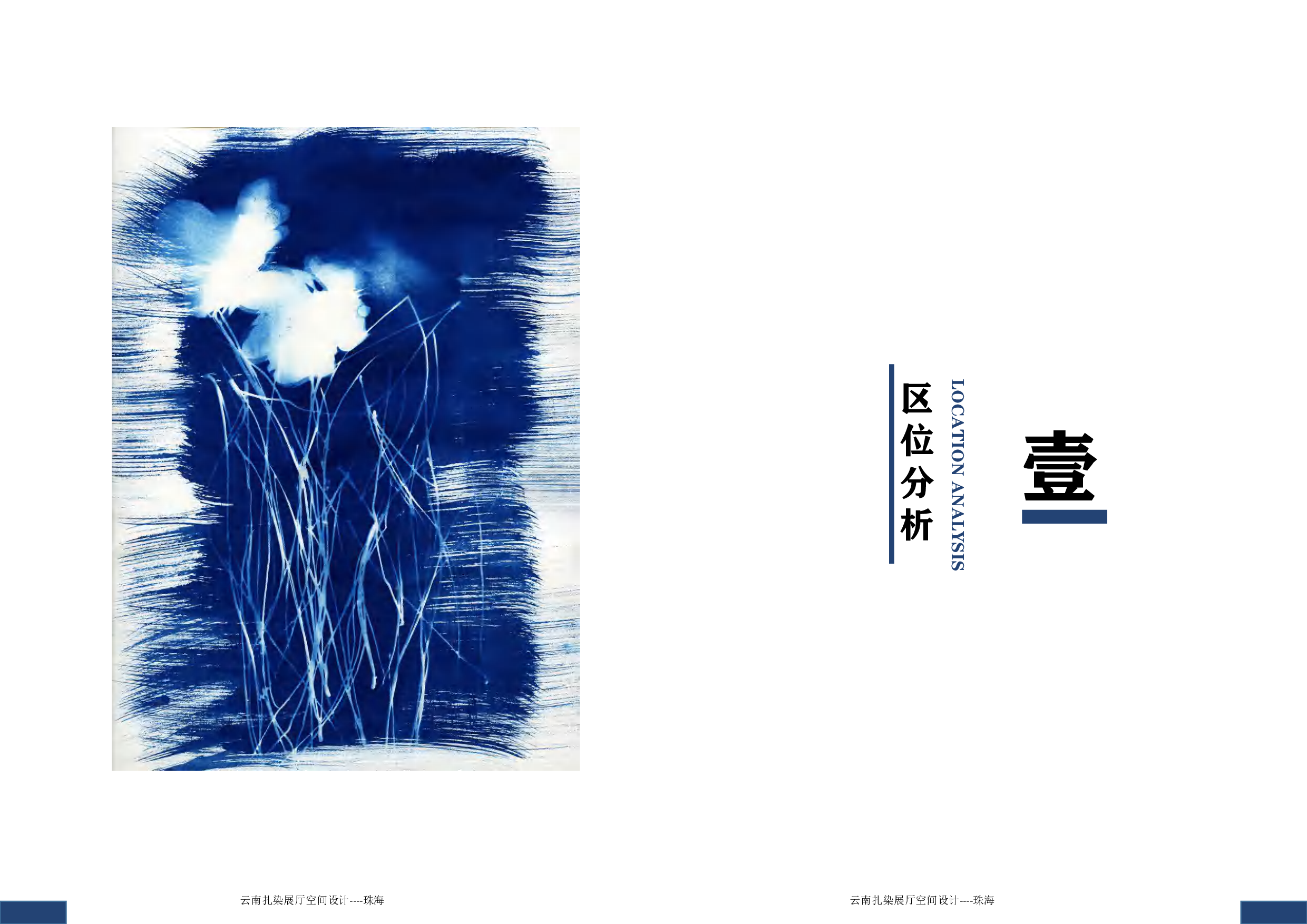 （已压缩）毕设专册(2)-5581字.pdf 第3页