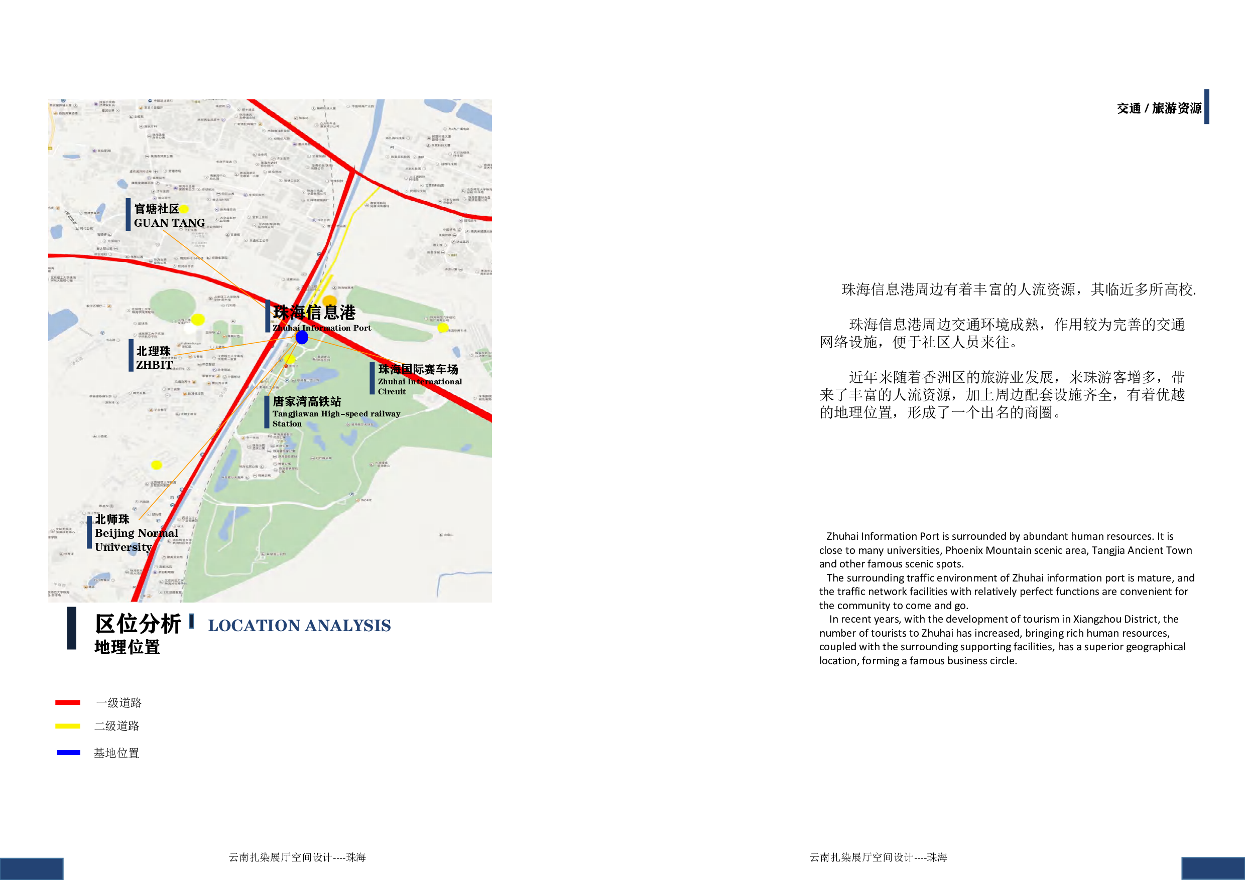 （已压缩）毕设专册(2)-5581字.pdf 第6页