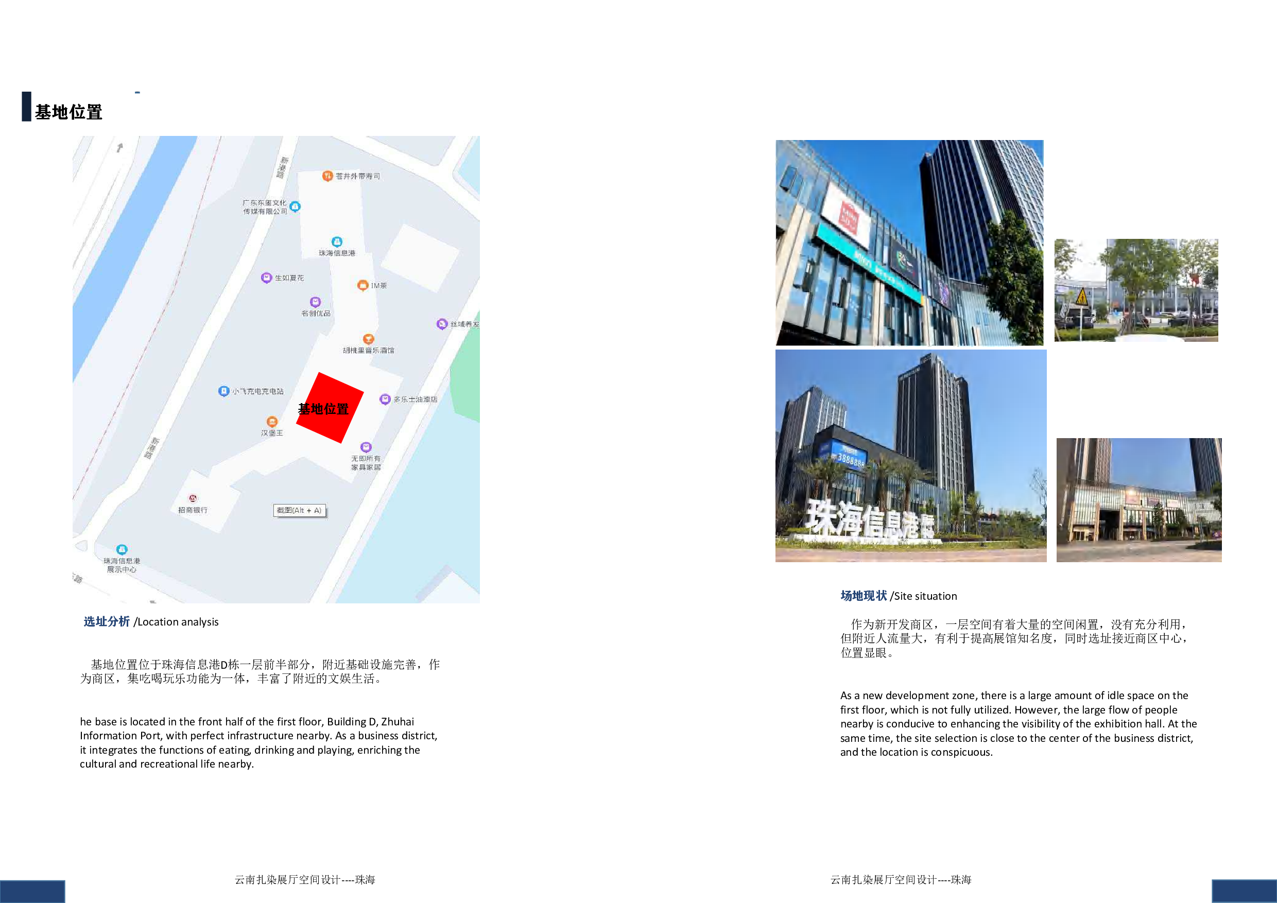 （已压缩）毕设专册(2)-5581字.pdf 第9页