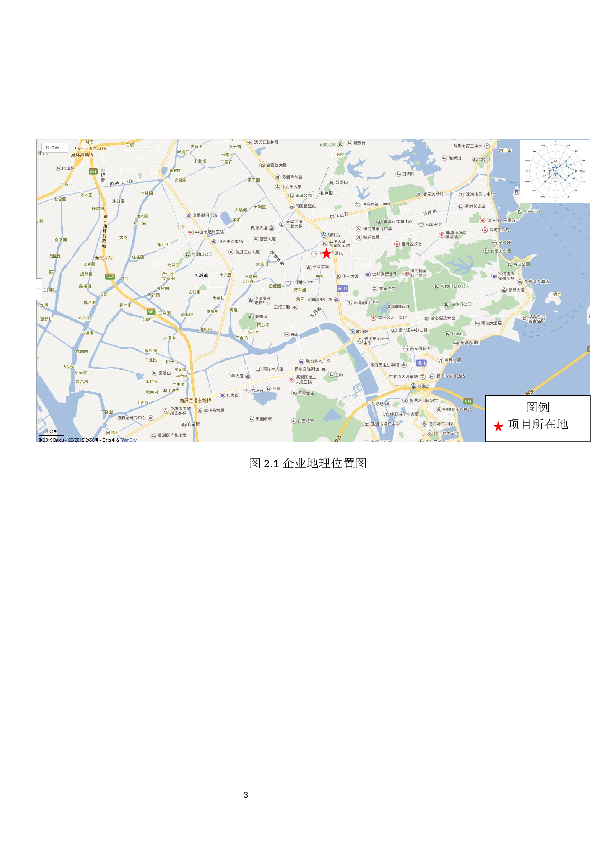 珠海市食品有限公司肉类联合加工厂&mdash;污水处理系统设计-14869字.docx 第8页