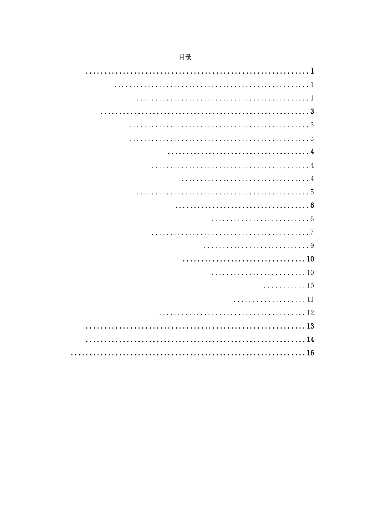 广东省旅游服务贸易发展现状及对策研究-12185字.docx 第4页