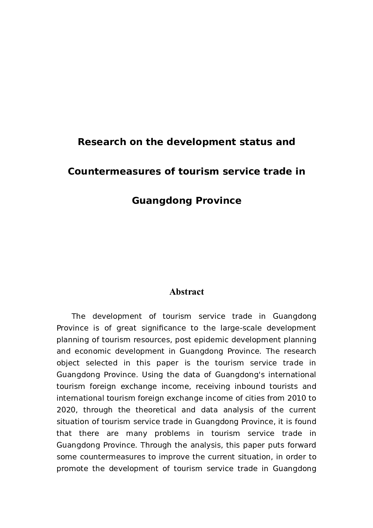 广东省旅游服务贸易发展现状及对策研究-12185字.docx 第2页