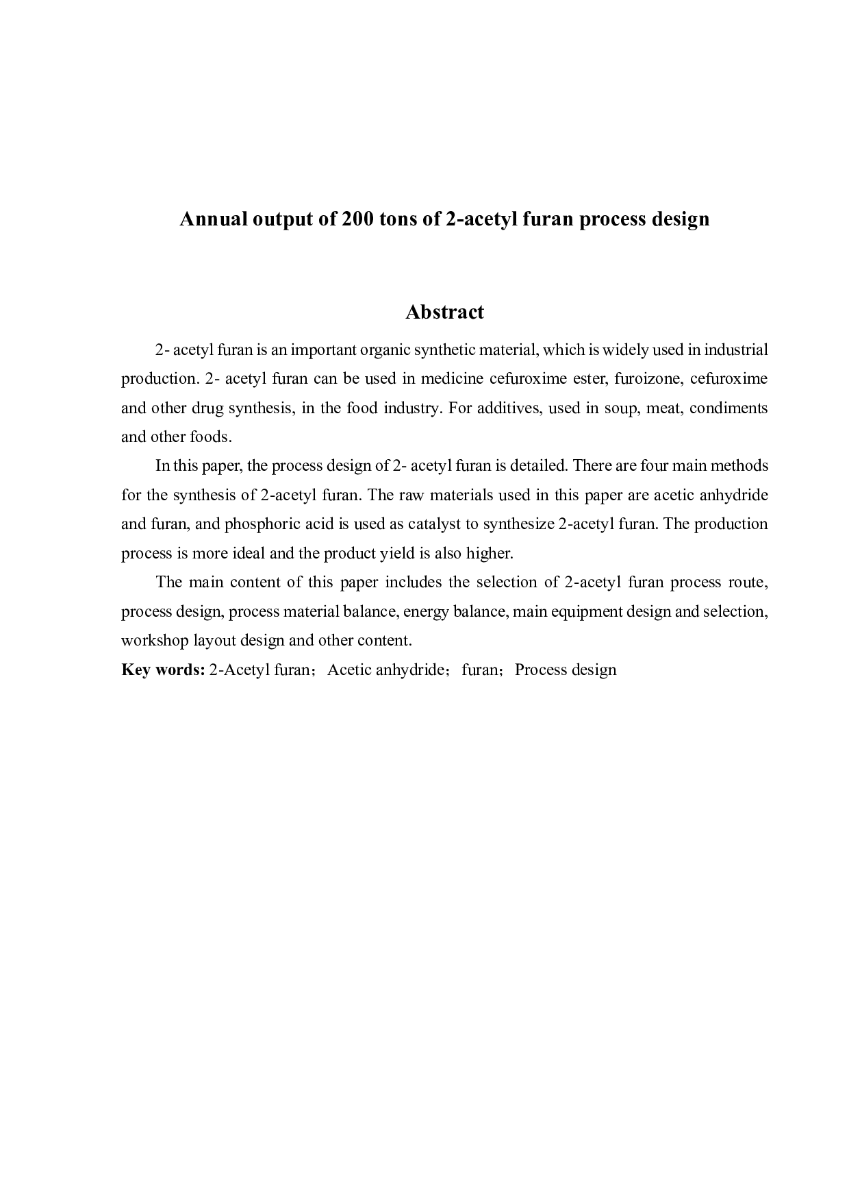 年产200吨2-乙酰呋喃工艺设计-22501字.pdf 第2页
