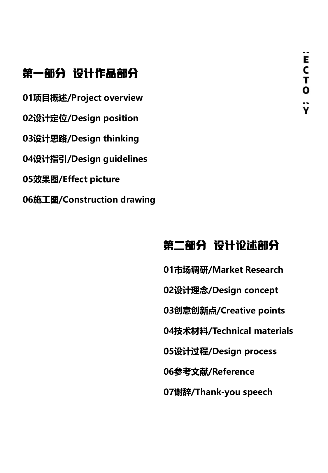 源之律动&mdash;&mdash;东莞篮球文化体育中心景观改造定稿 18环境设计四班 钟照铭-4129字.pdf 第3页