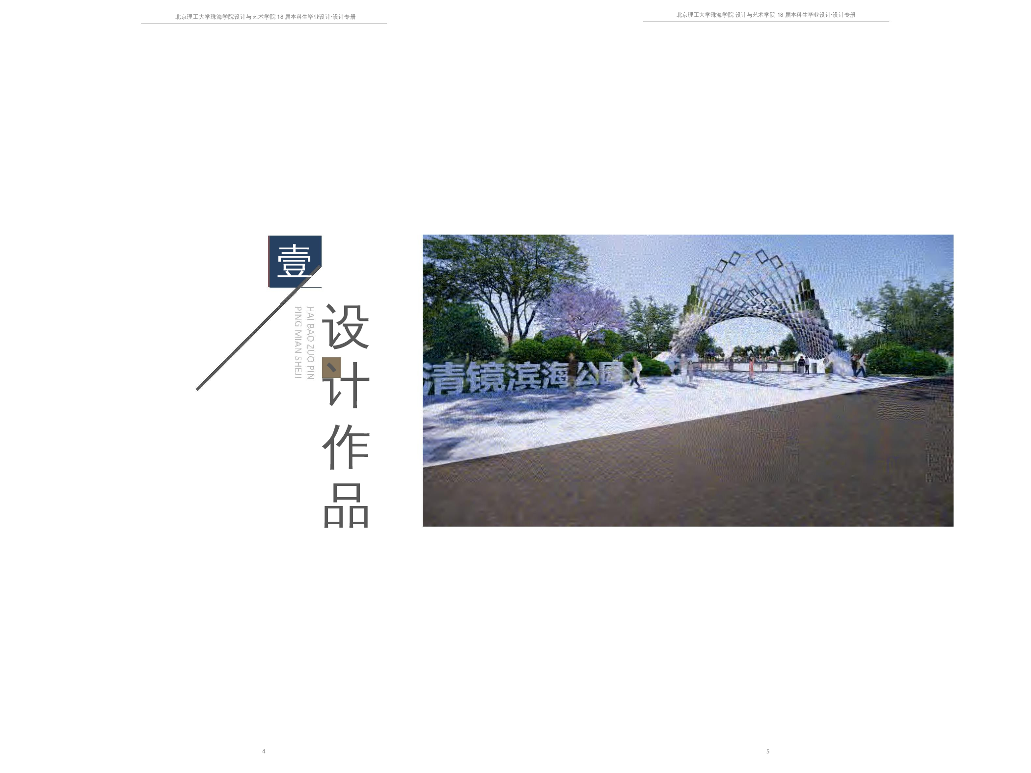 （已压缩）181106100328-吴珍珍-毕设最终(1)-8073字.docx 第2页