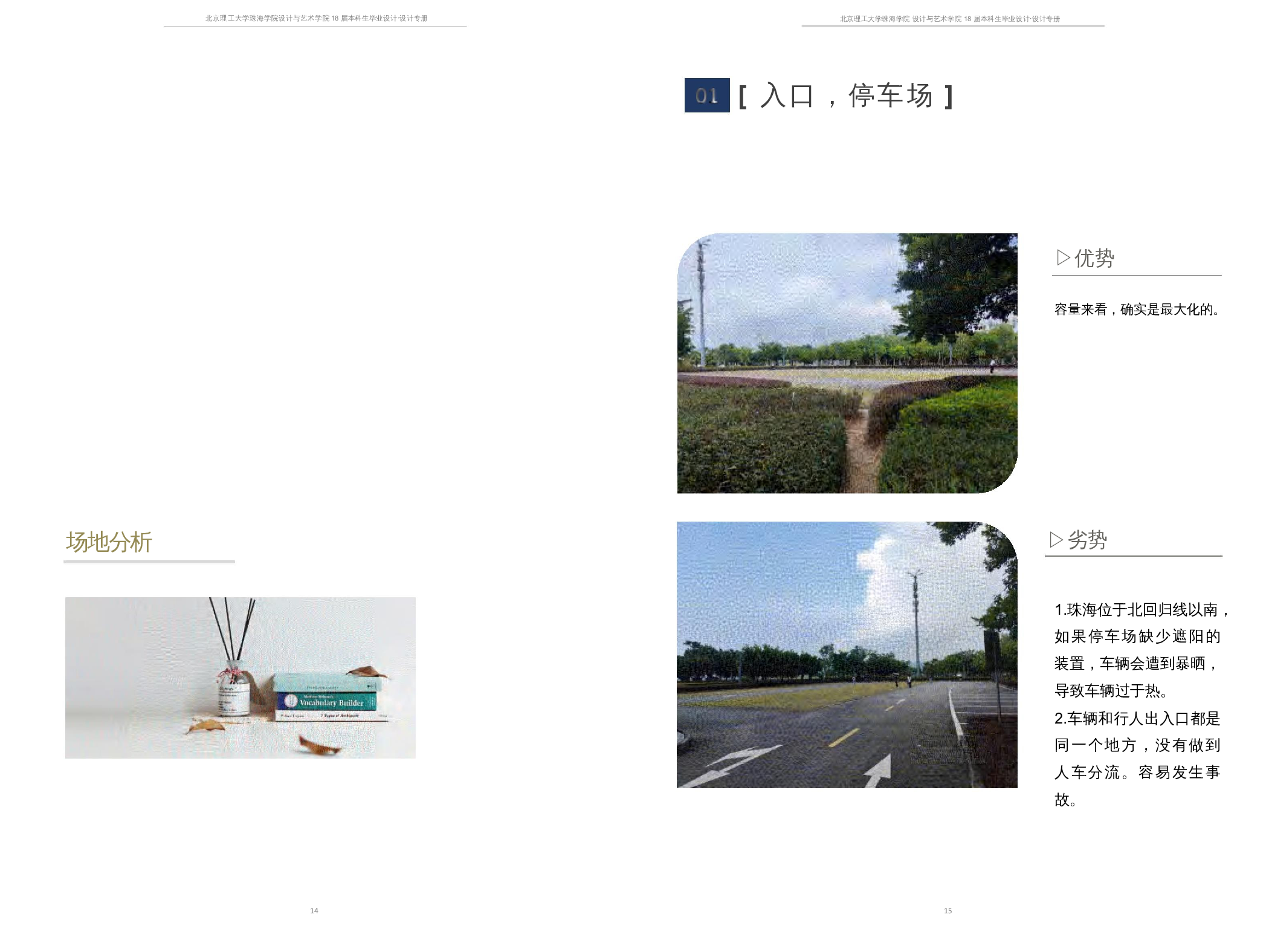 （已压缩）181106100328-吴珍珍-毕设最终(1)-8073字.docx 第7页