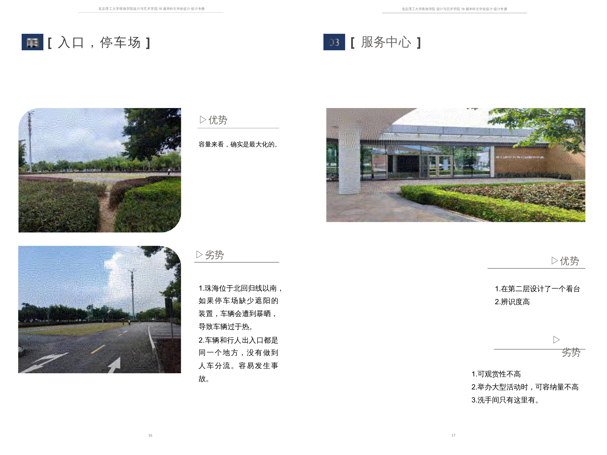 （已压缩）181106100328-吴珍珍-毕设最终(1)-8073字.docx 第8页