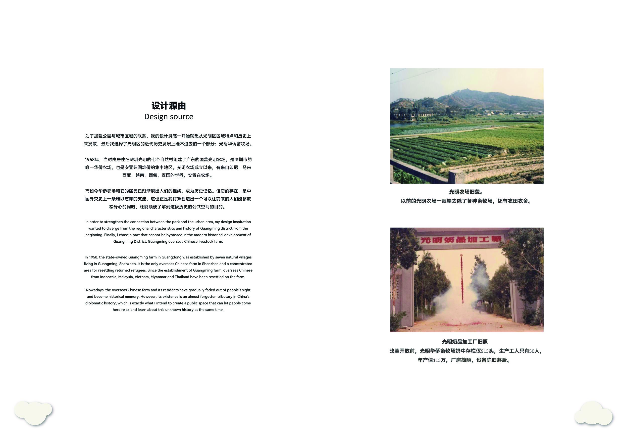 专册定稿1_合并-4461字.pdf 第8页