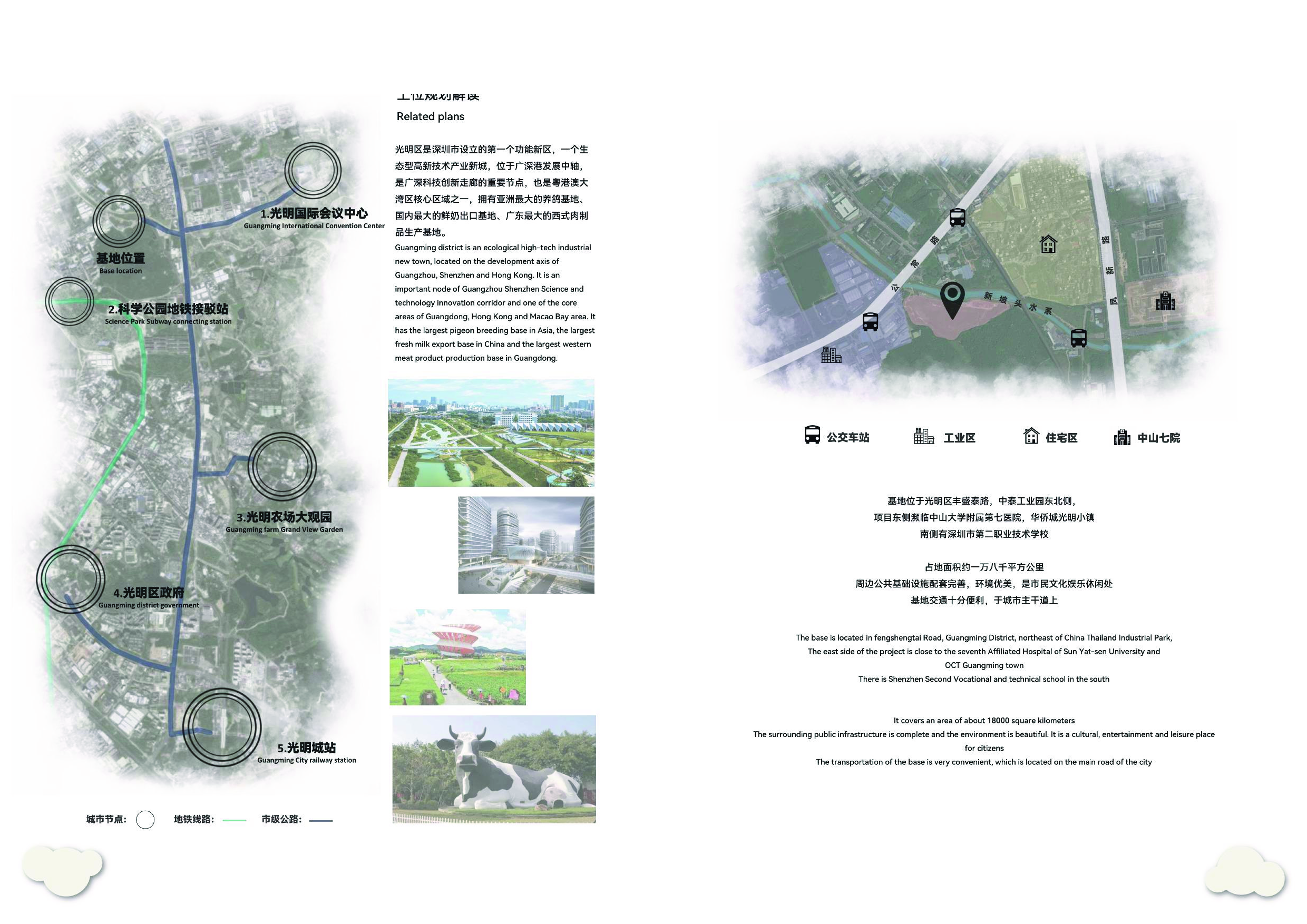 专册定稿1_合并-4461字.pdf 第3页