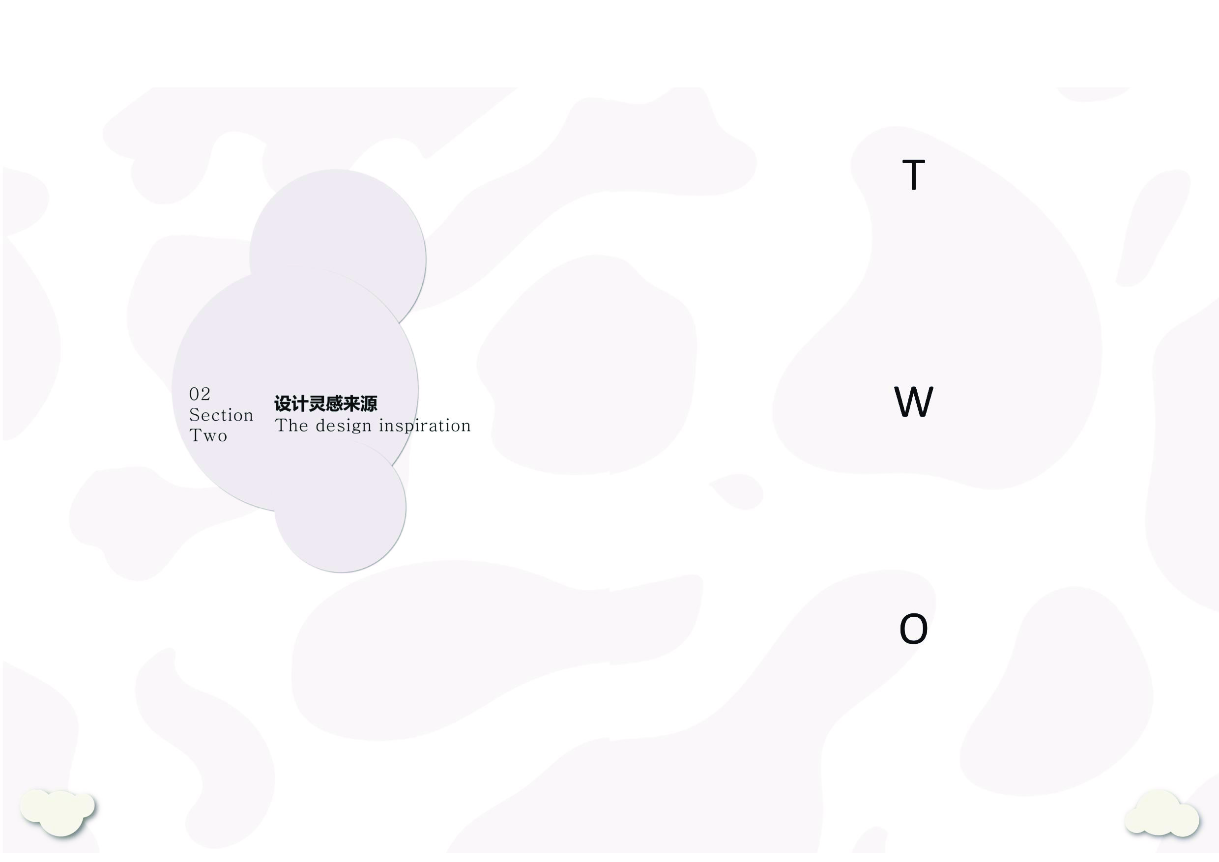 专册定稿1_合并-4461字.pdf 第6页