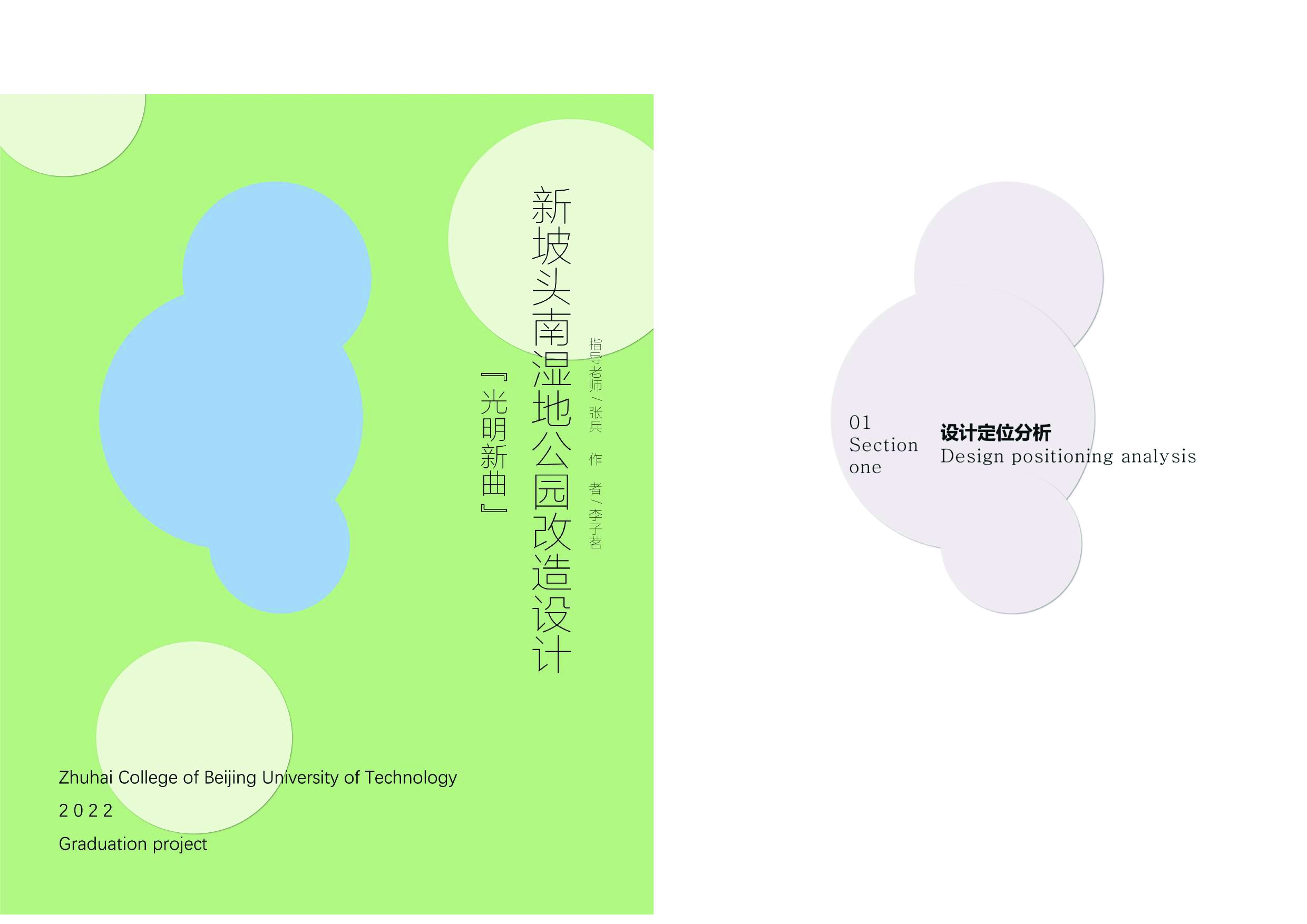 专册定稿1_合并-4461字.pdf 第1页