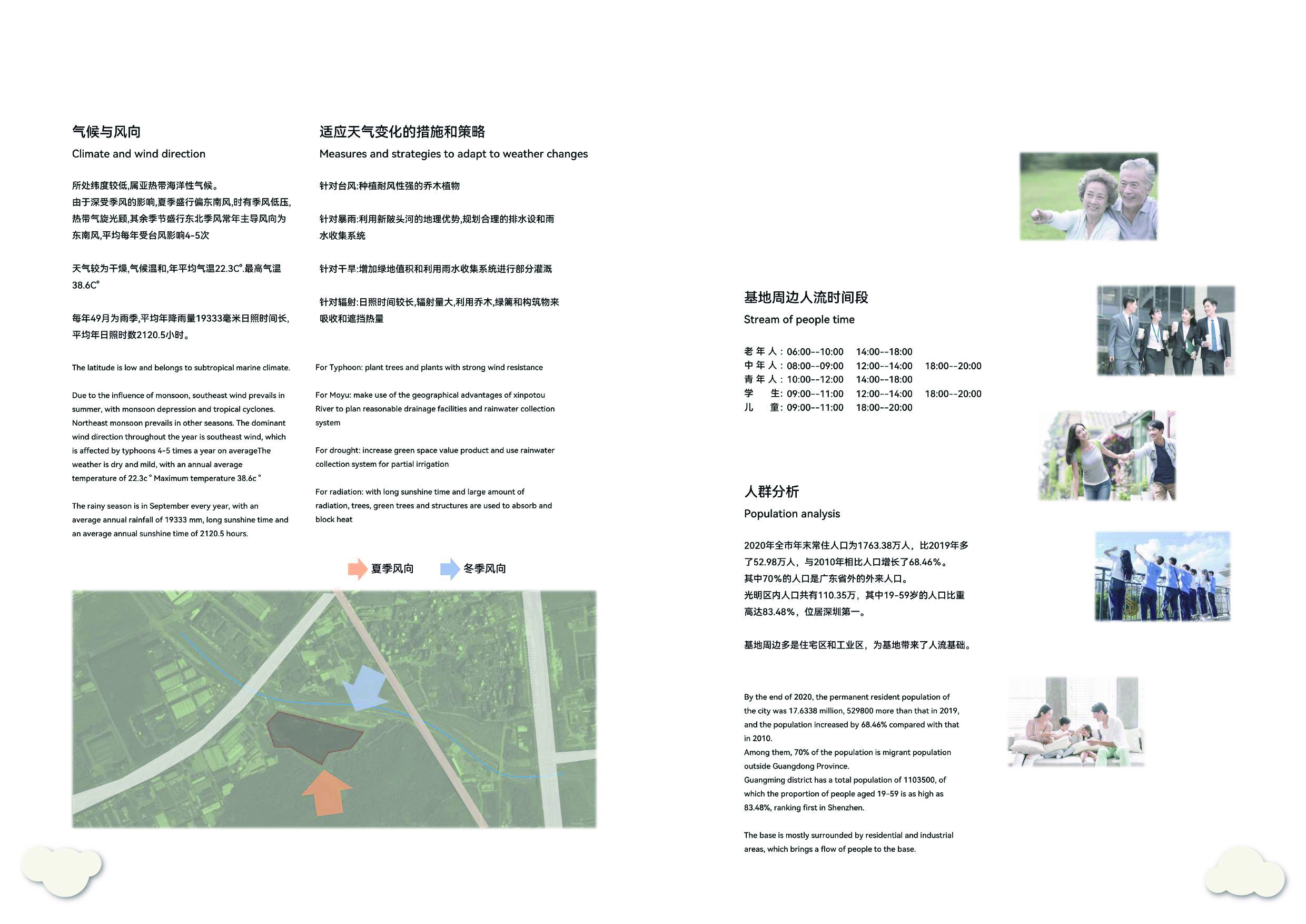 专册定稿1_合并-4461字.pdf 第4页