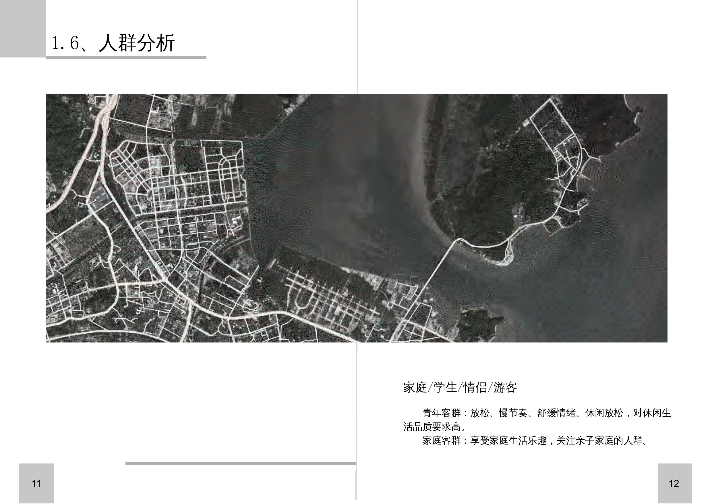 淇澳岛牛仔湾沙滩景观改造设计-2902字.docx 第9页