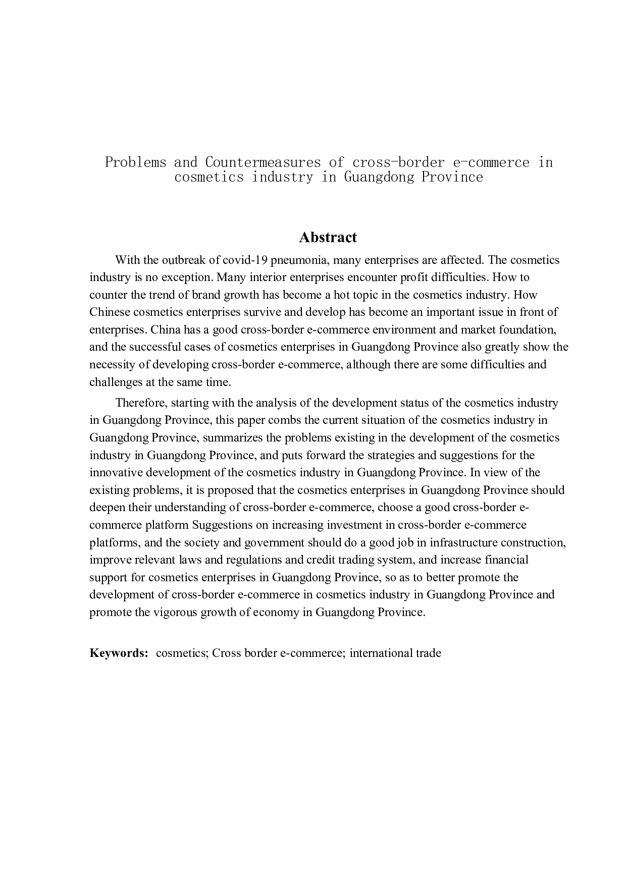 广东省化妆品行业跨境电商存在的问题及对策研究-12341字.docx 第2页
