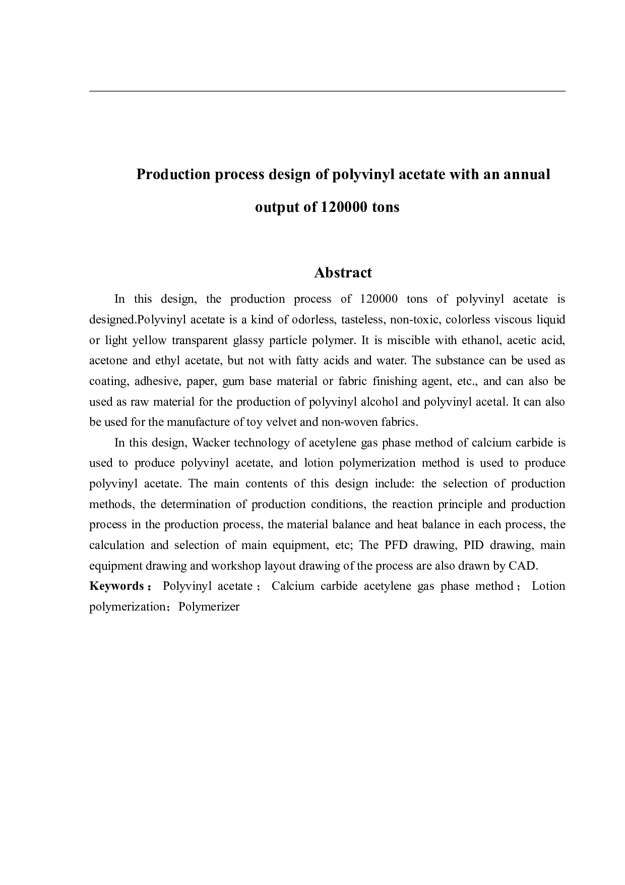 年产12万吨聚醋酸乙烯酯生产工艺设计-22824字.pdf 第2页