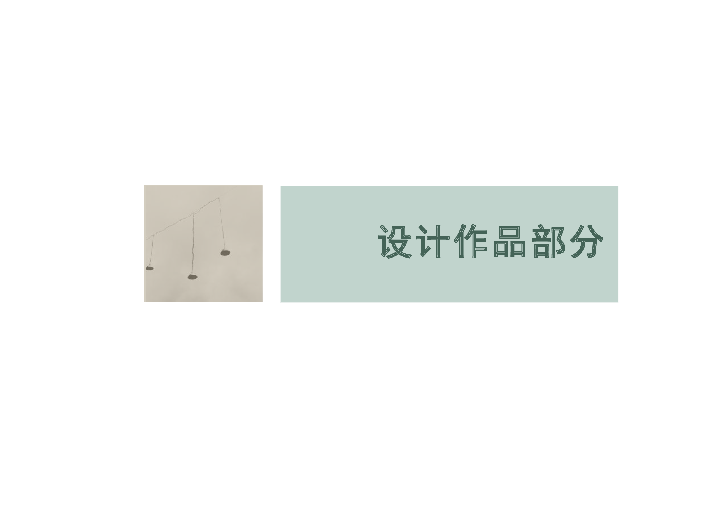 海陵岛湿地公园景观设计-5920字.pdf 第3页