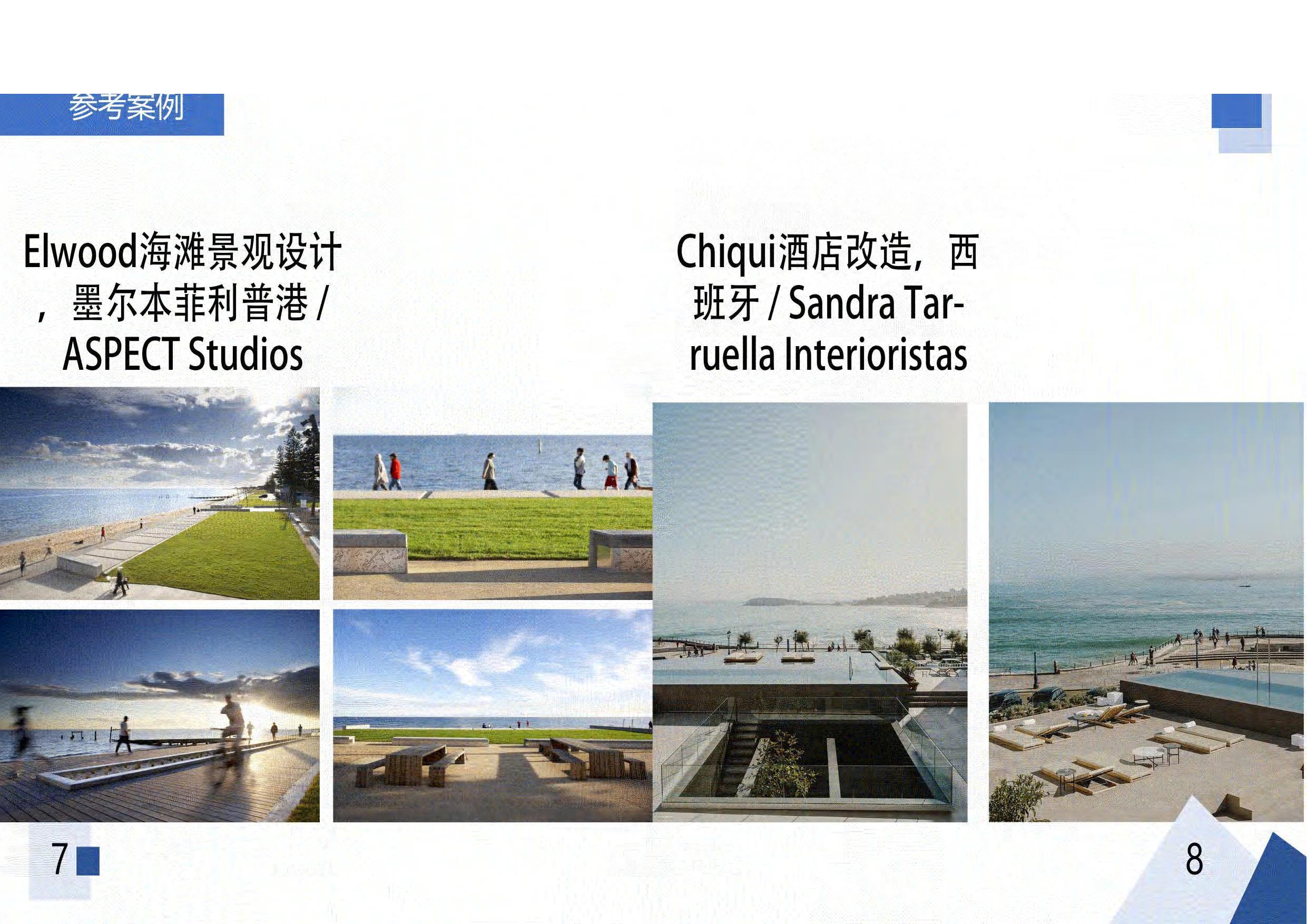 设计与艺术学院-3238字.pdf 第7页