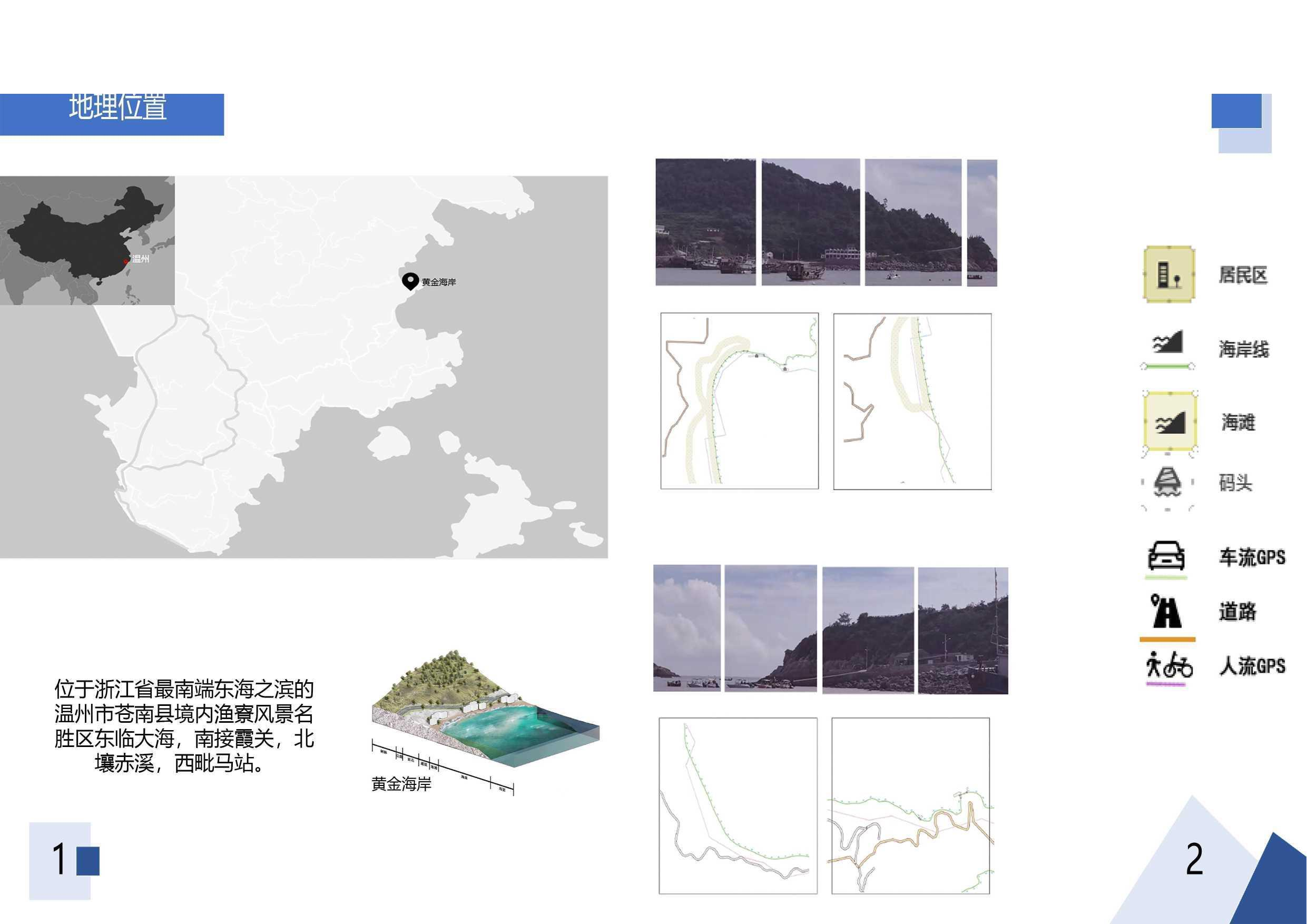设计与艺术学院-3238字.pdf 第4页