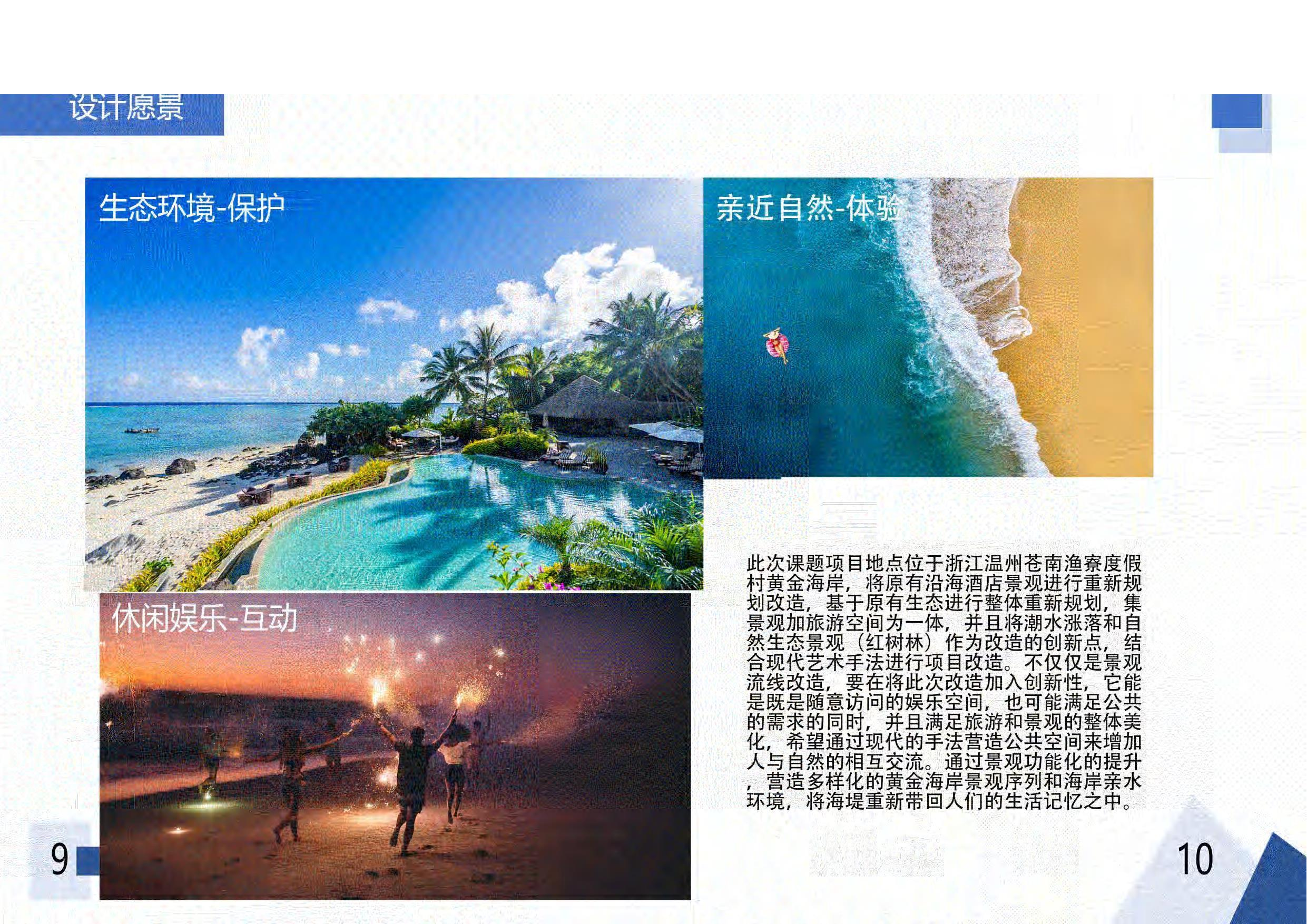 设计与艺术学院-3238字.pdf 第8页