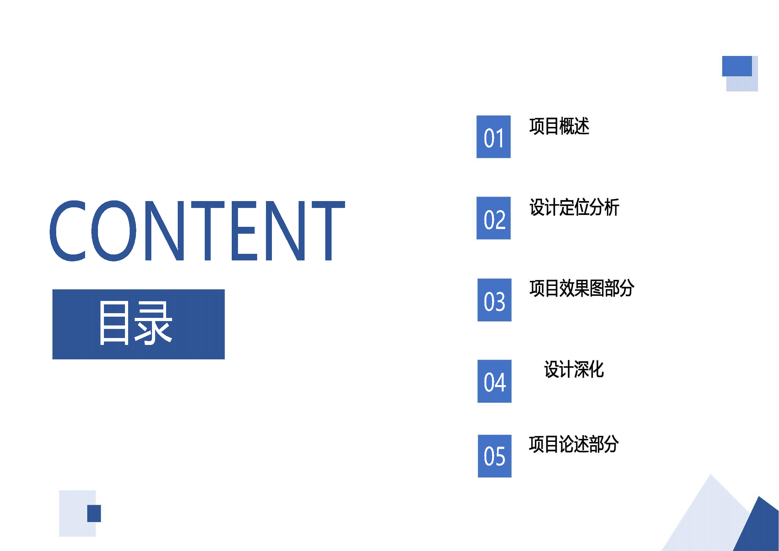 设计与艺术学院-3238字.pdf 第2页