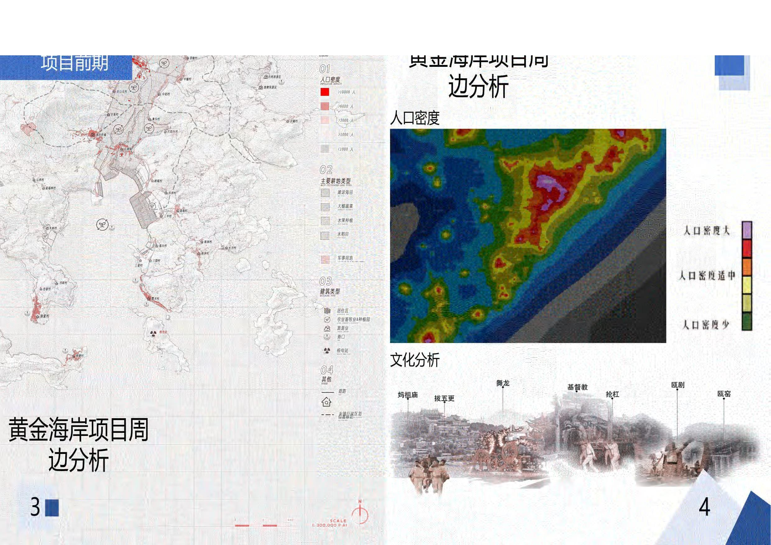 设计与艺术学院-3238字.pdf 第5页