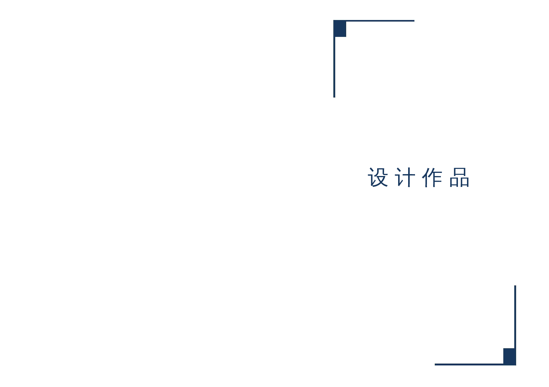 （已压缩）毕设最终定稿-12777字.docx 第3页