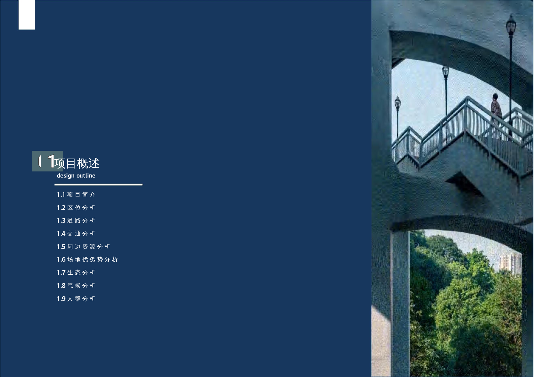 （已压缩）毕设最终定稿-12777字.docx 第4页