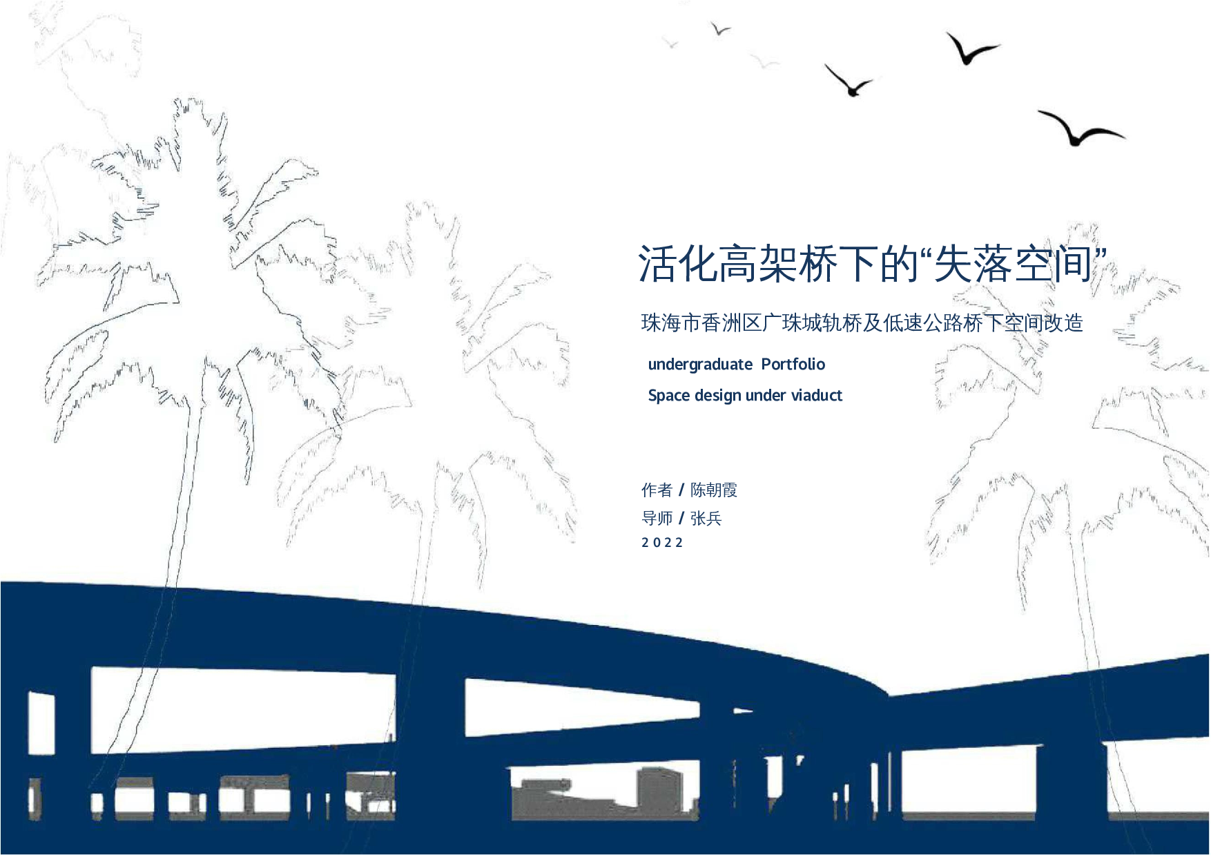 （已压缩）毕设最终定稿-12777字.docx 第1页