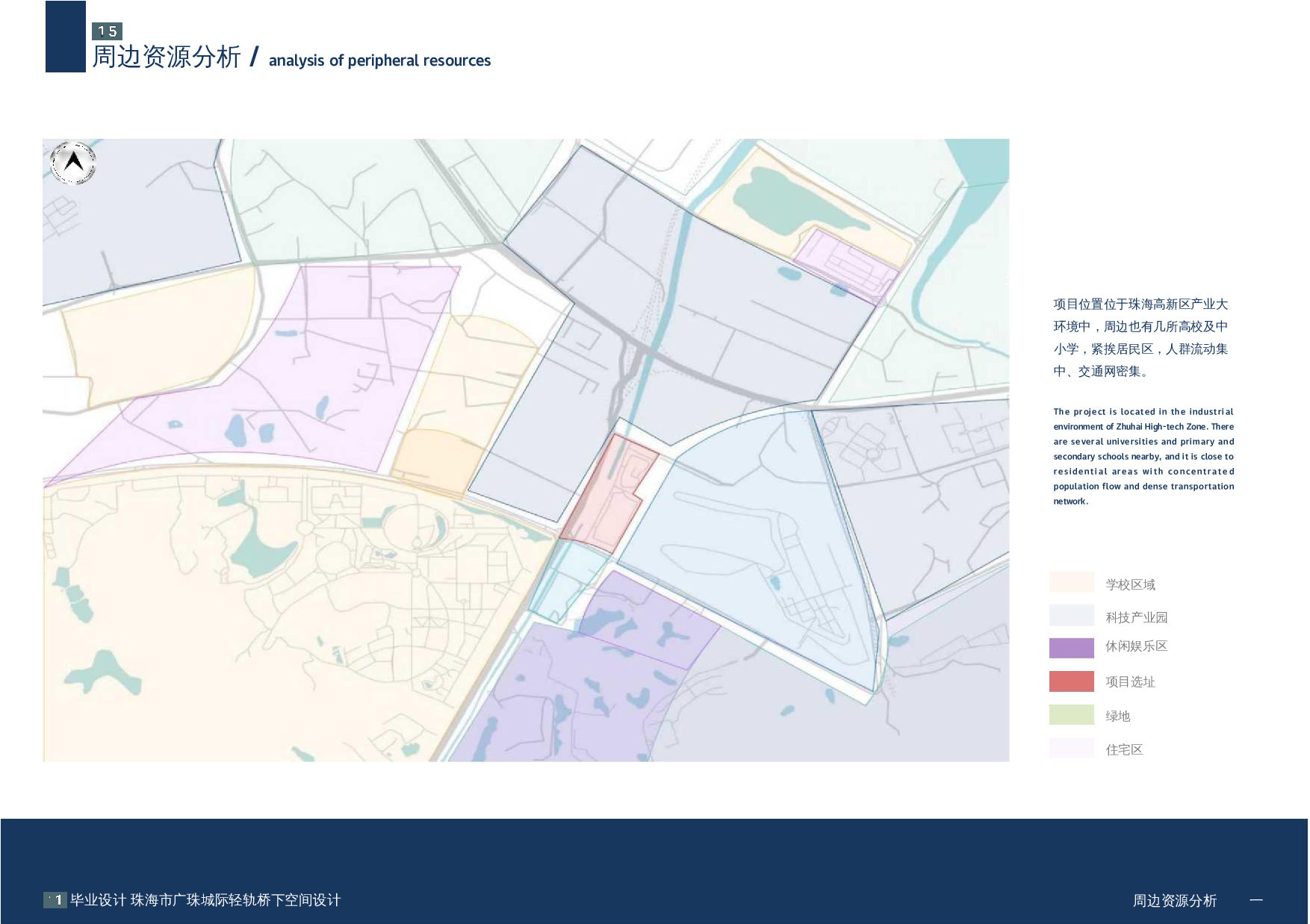 （已压缩）毕设最终定稿-12777字.docx 第10页