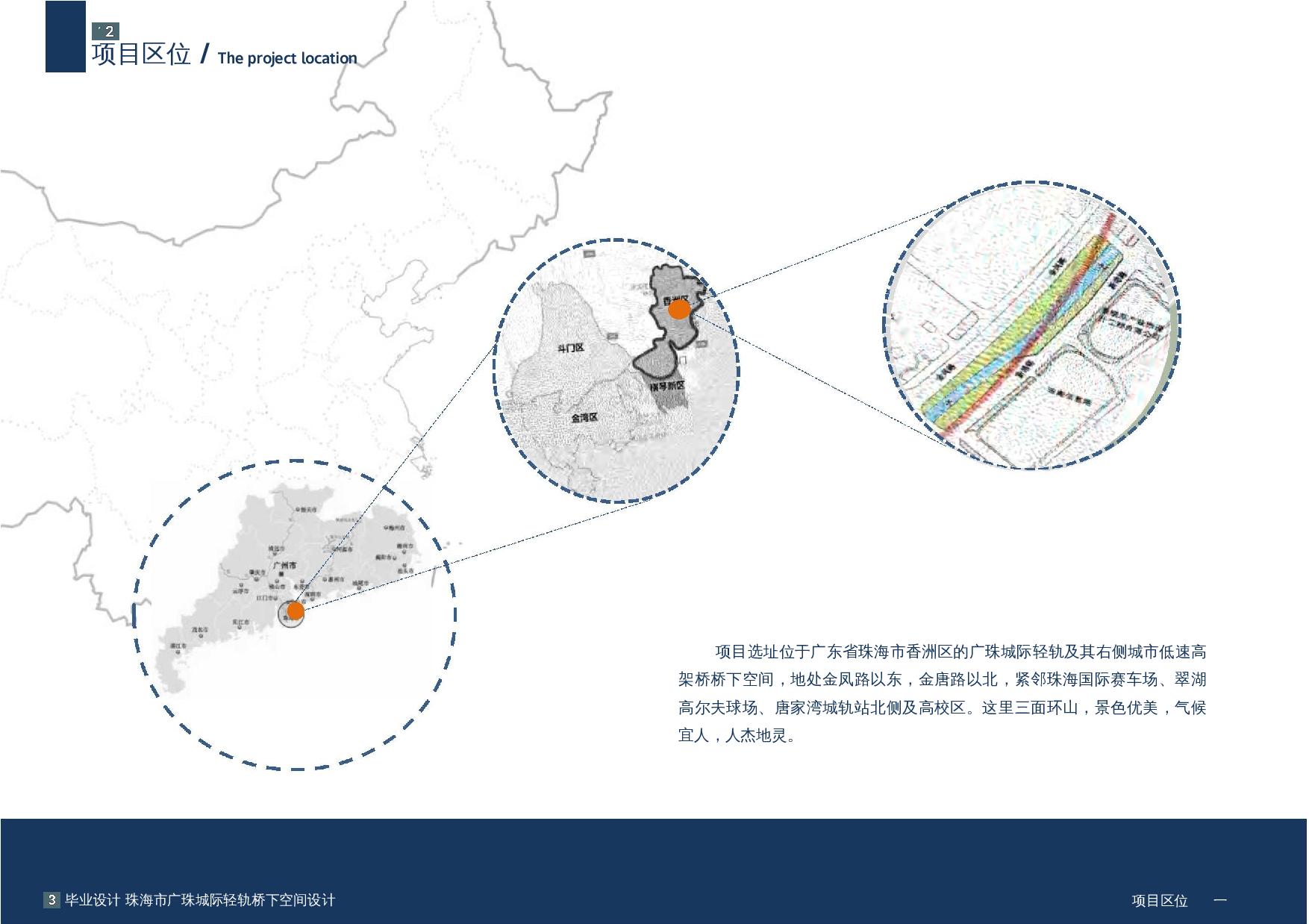 （已压缩）毕设最终定稿-12777字.docx 第6页