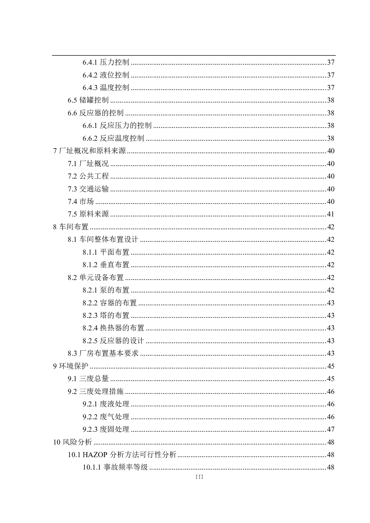 年产12万吨乙苯生产工艺设计-30255字.pdf 第5页