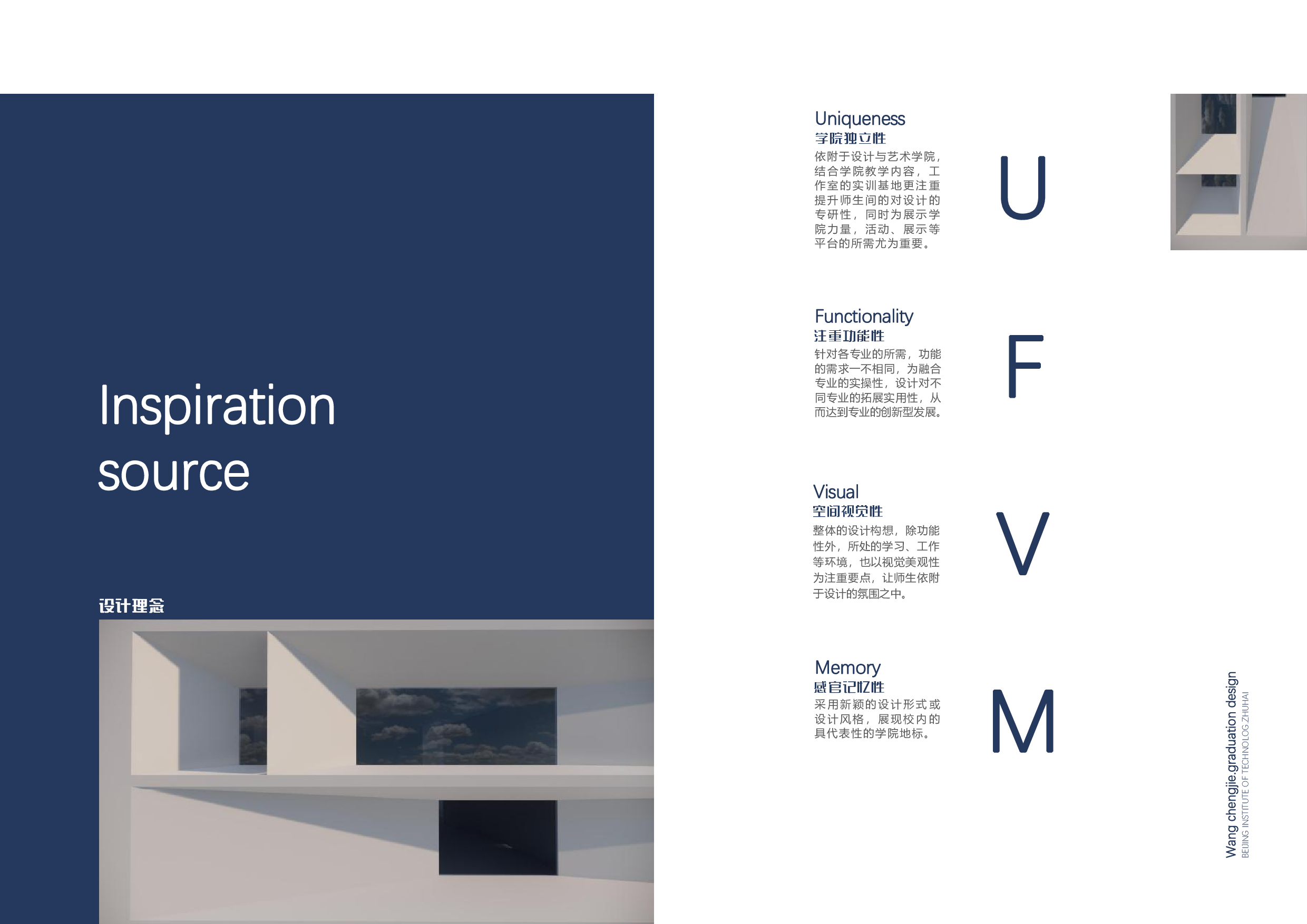 改造设计-3331字.pdf 第10页