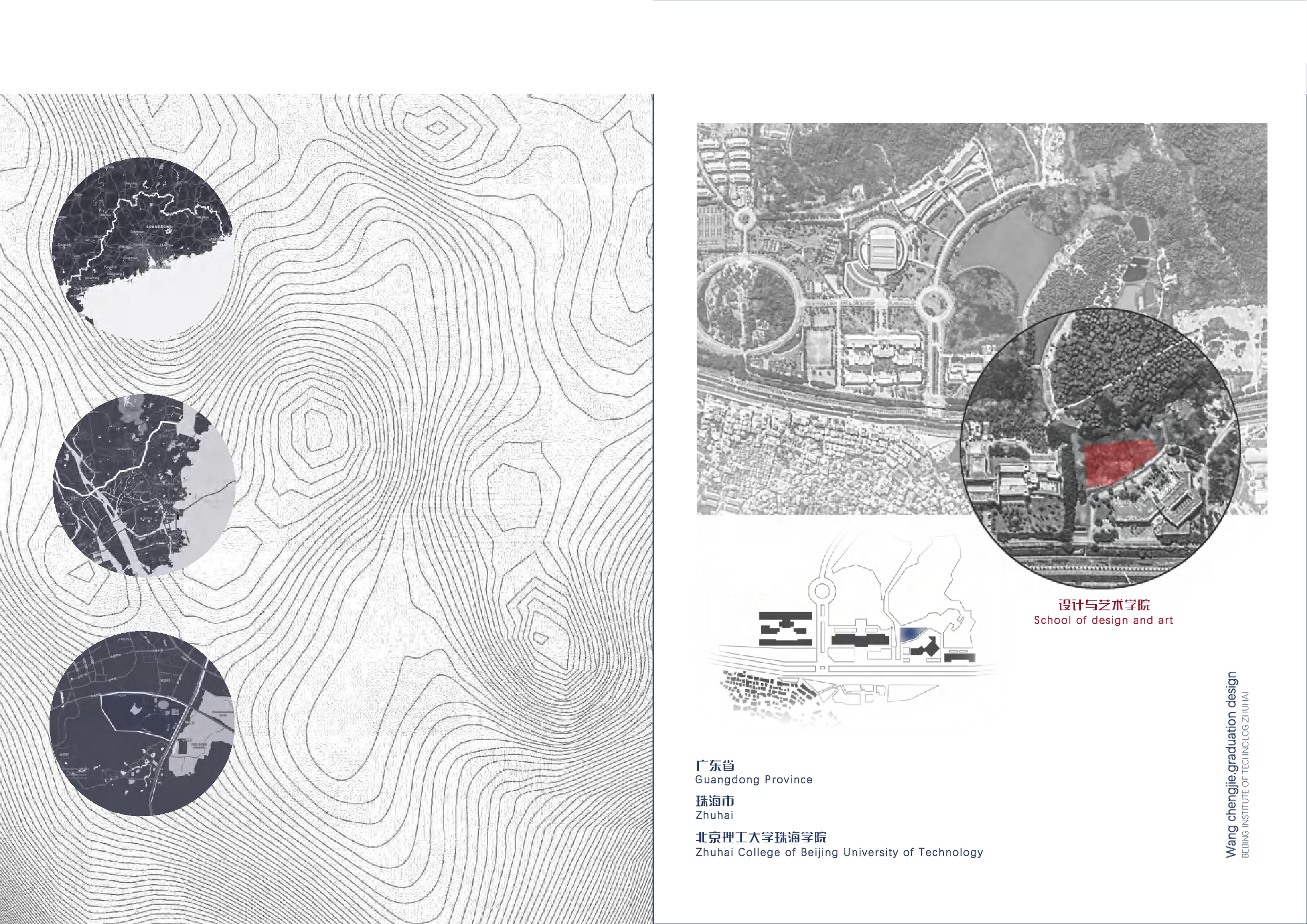 改造设计-3331字.pdf 第5页