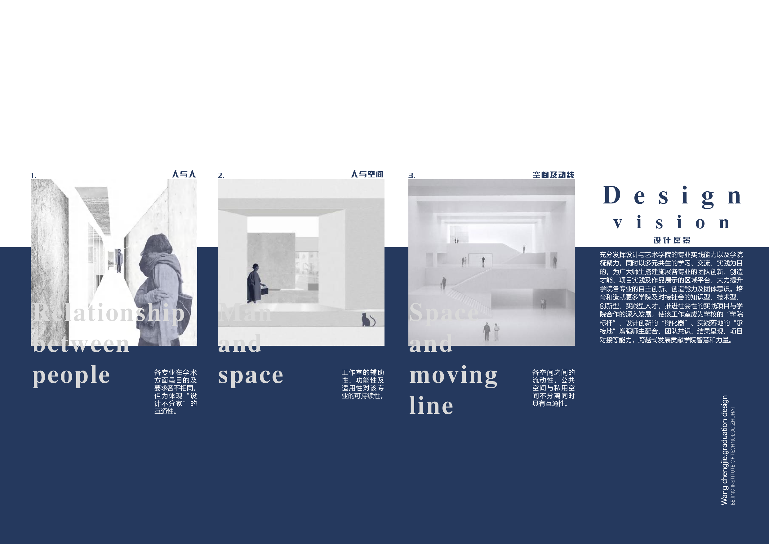 改造设计-3331字.pdf 第9页