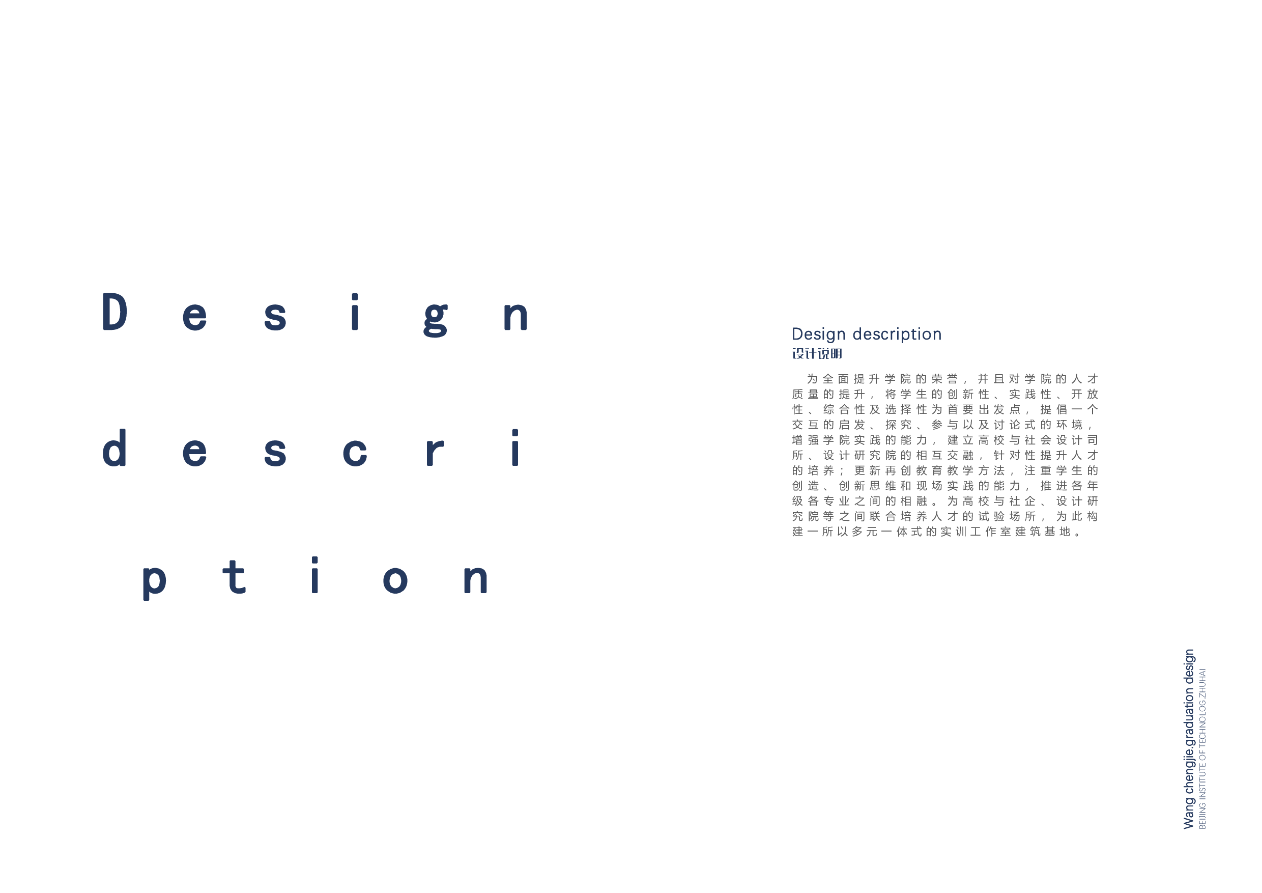 改造设计-3331字.pdf 第4页