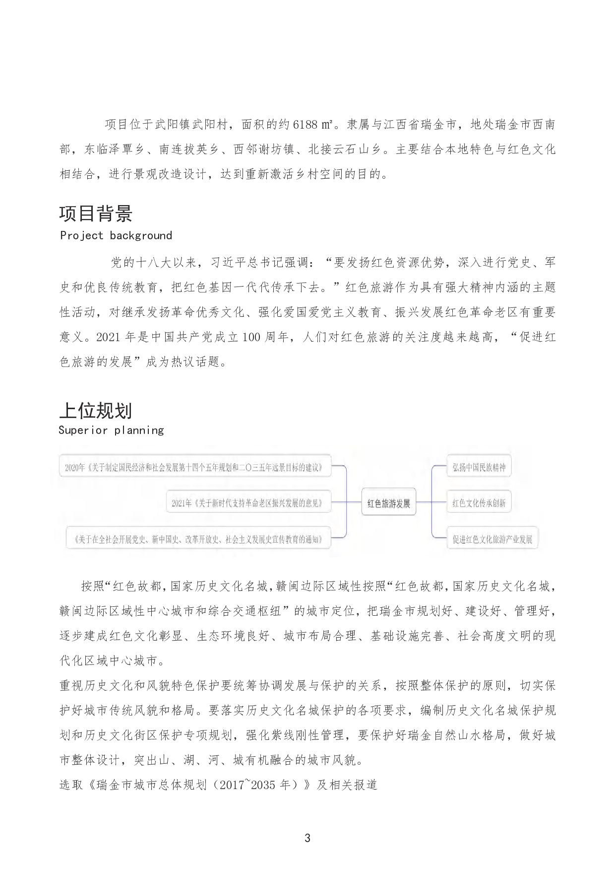 （已压缩）洪沐瑶定稿3.0(1)-8150字.pdf 第9页