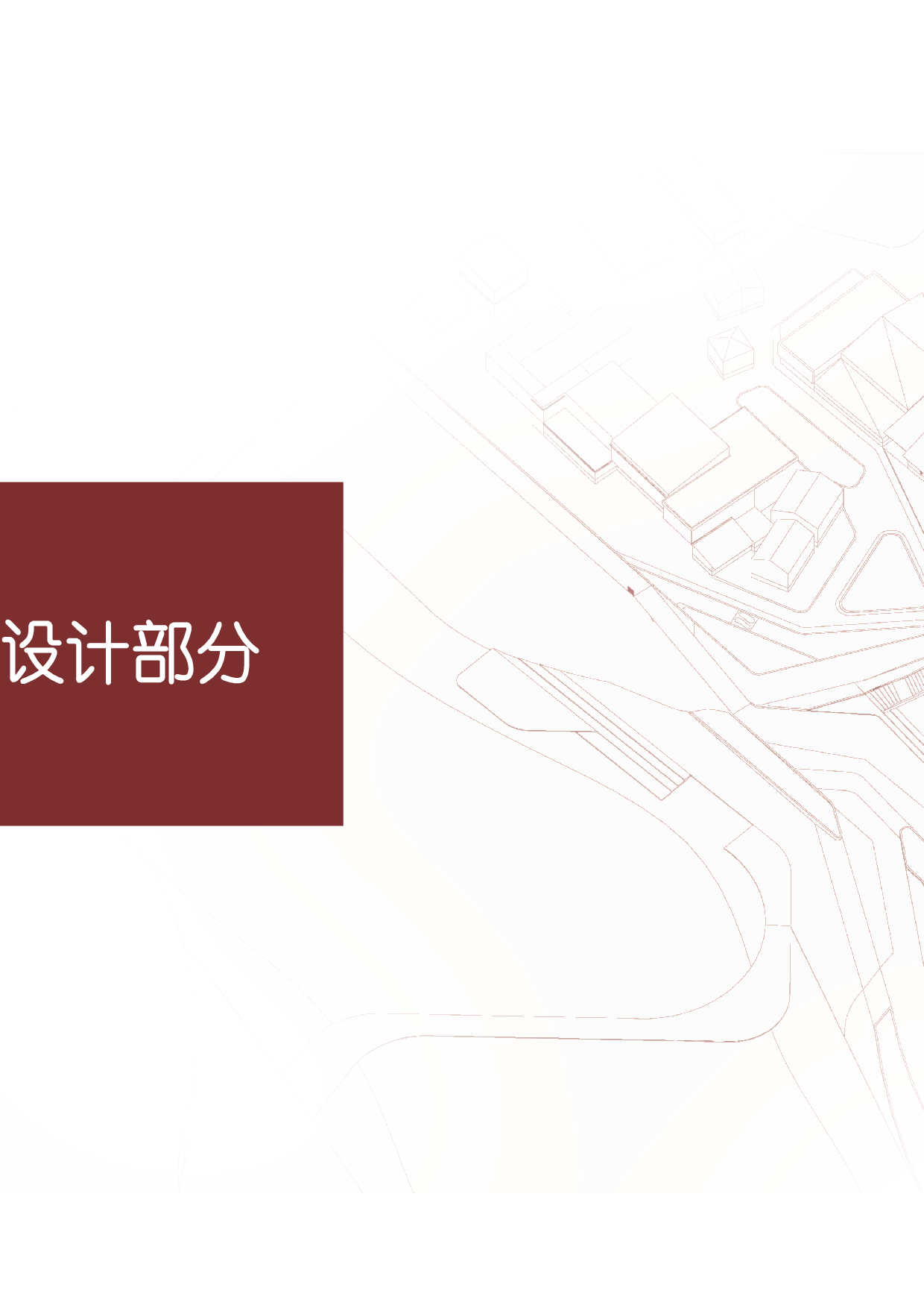 （已压缩）洪沐瑶定稿3.0(1)-8150字.pdf 第4页