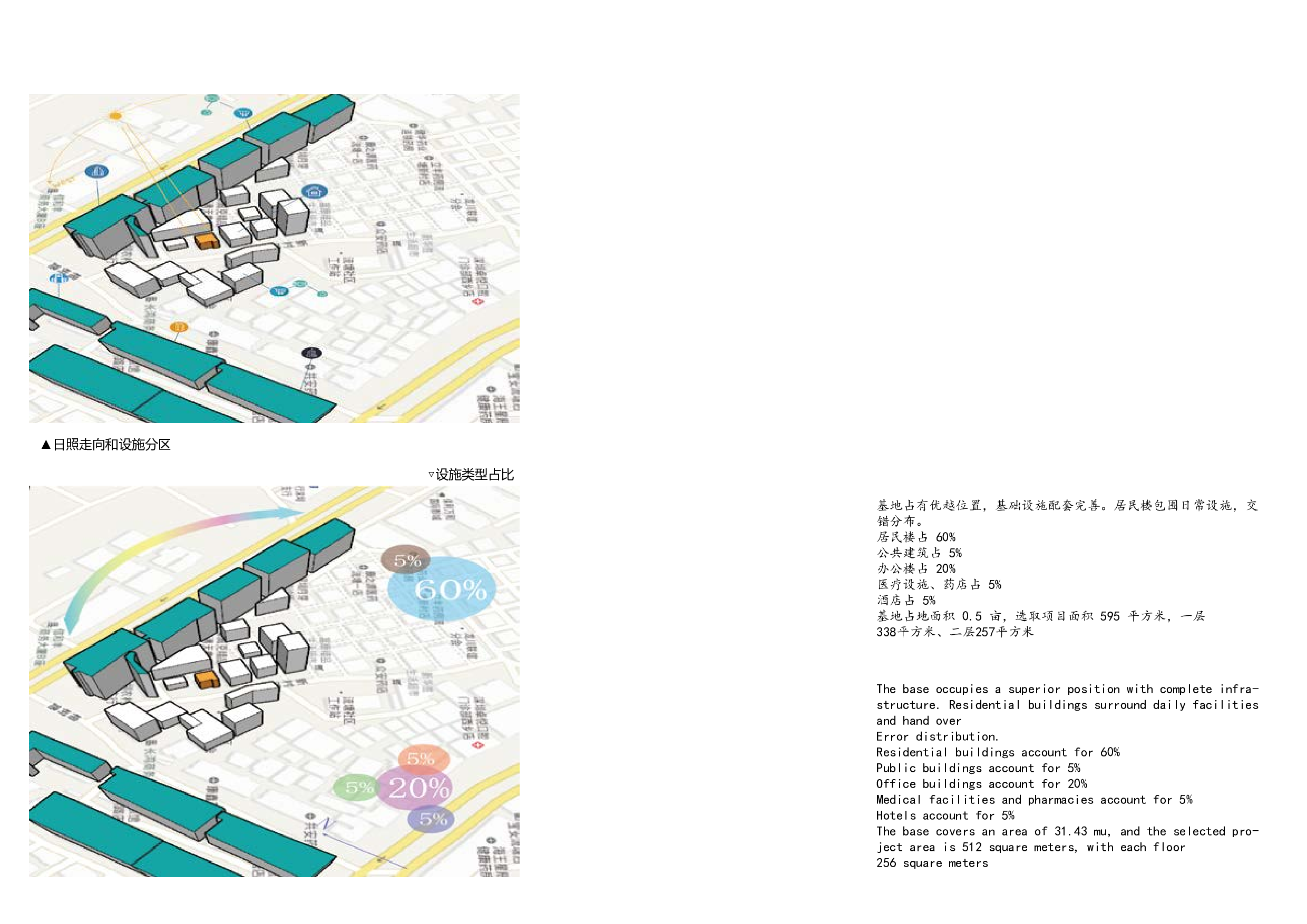 王雨薇环境设计一班-4057字.pdf 第5页