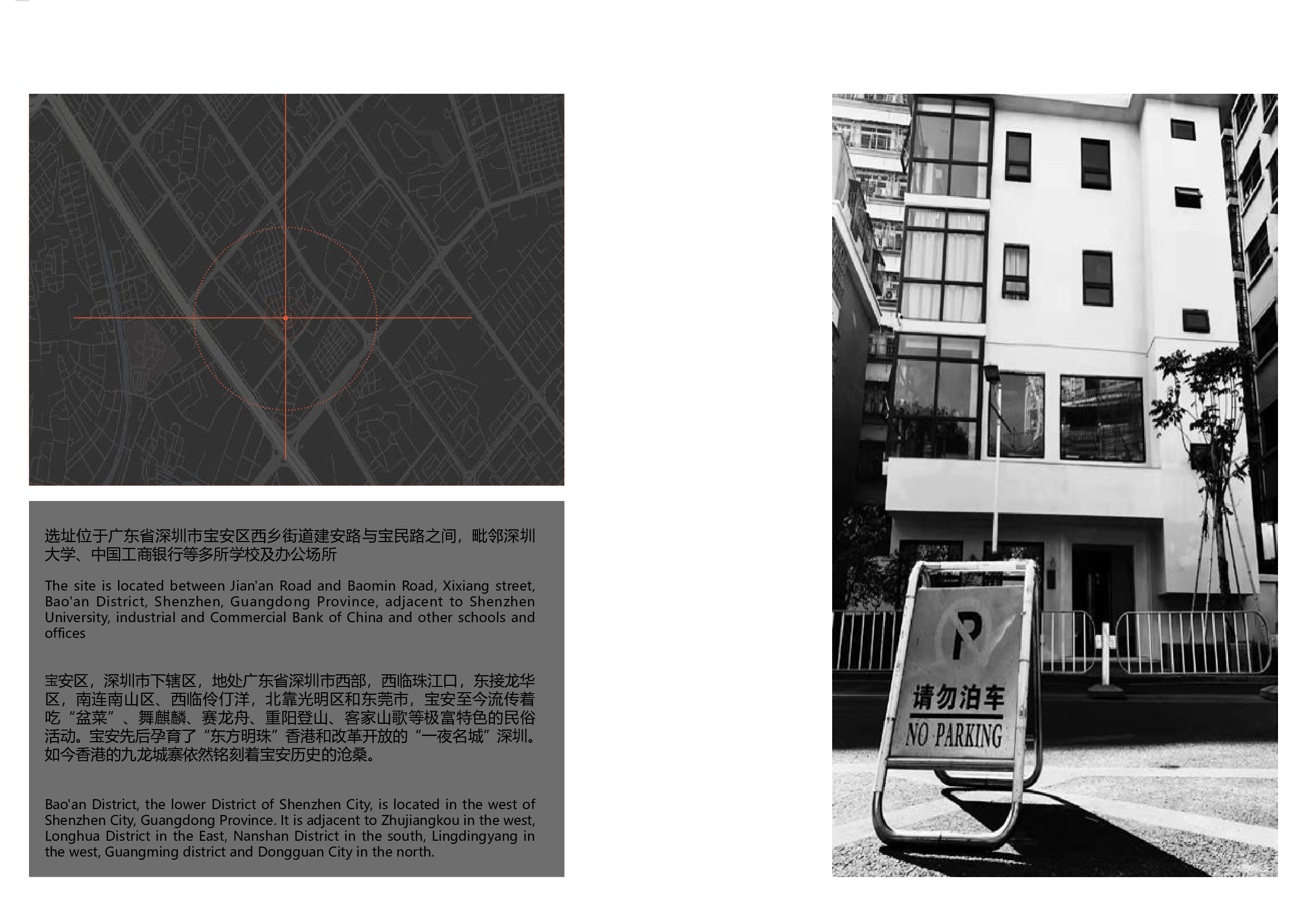 王雨薇环境设计一班-4057字.pdf 第3页