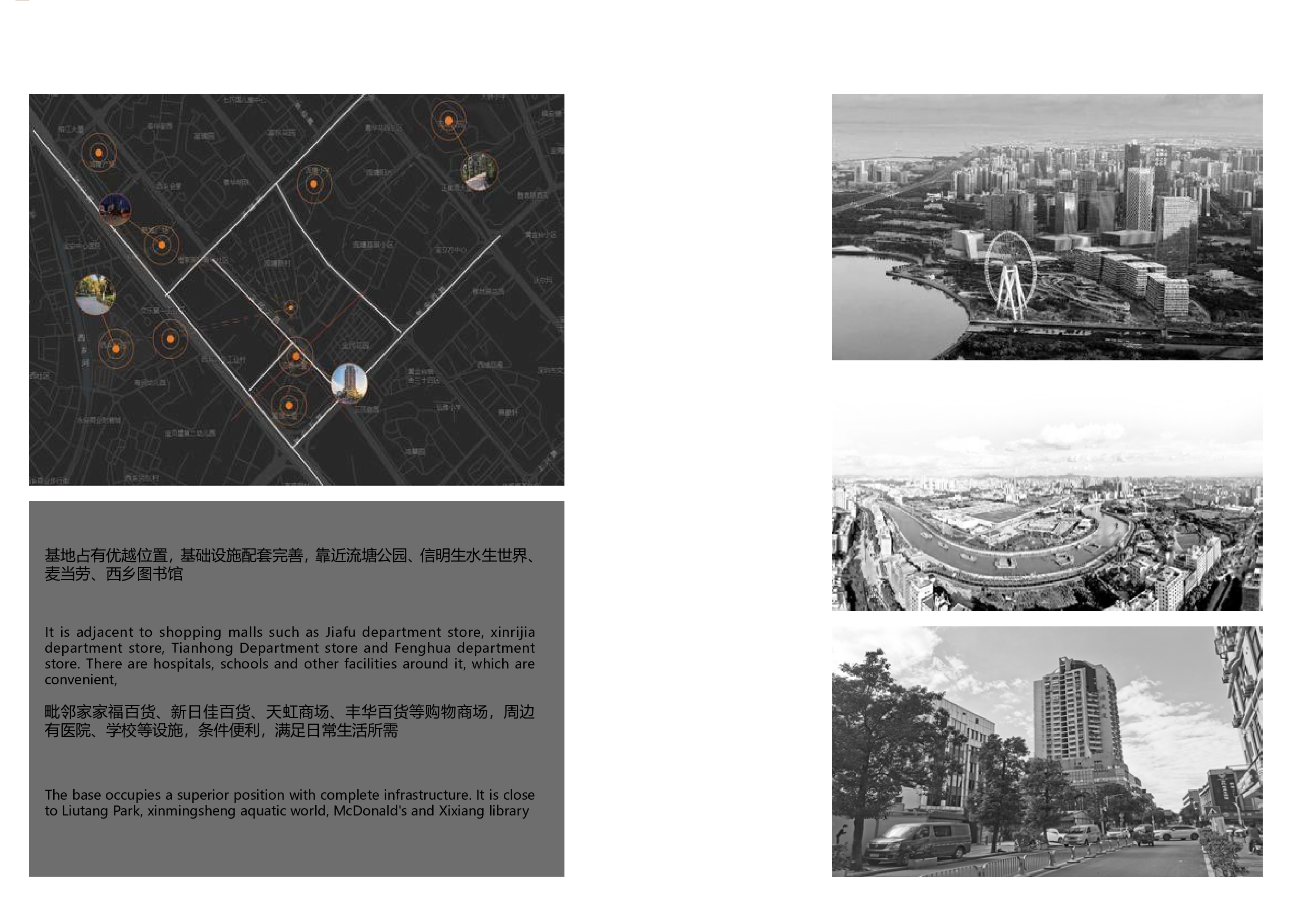 王雨薇环境设计一班-4057字.pdf 第4页