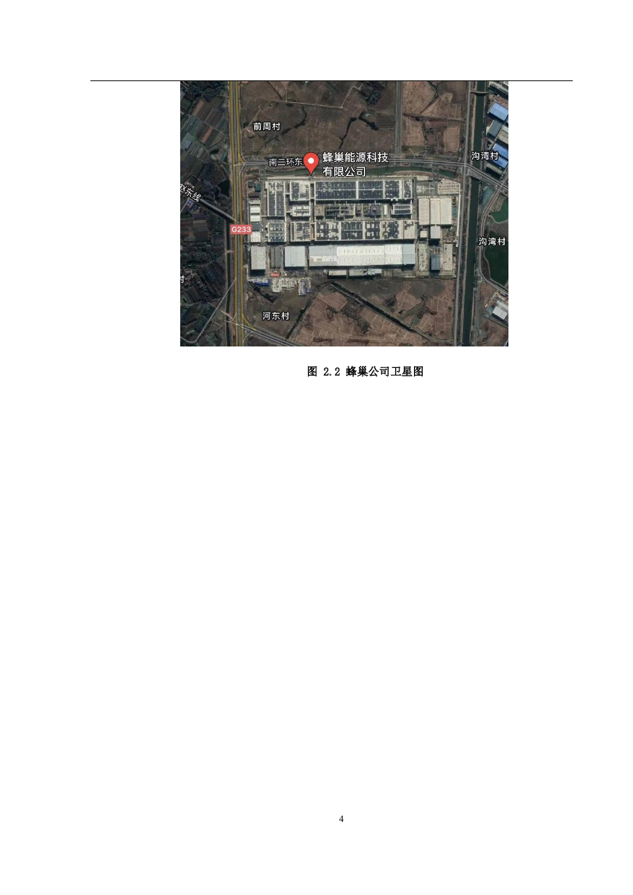 蜂巢能源科技有限公司锅炉房和污水处理站的废气处理设计-12650字.docx 第8页