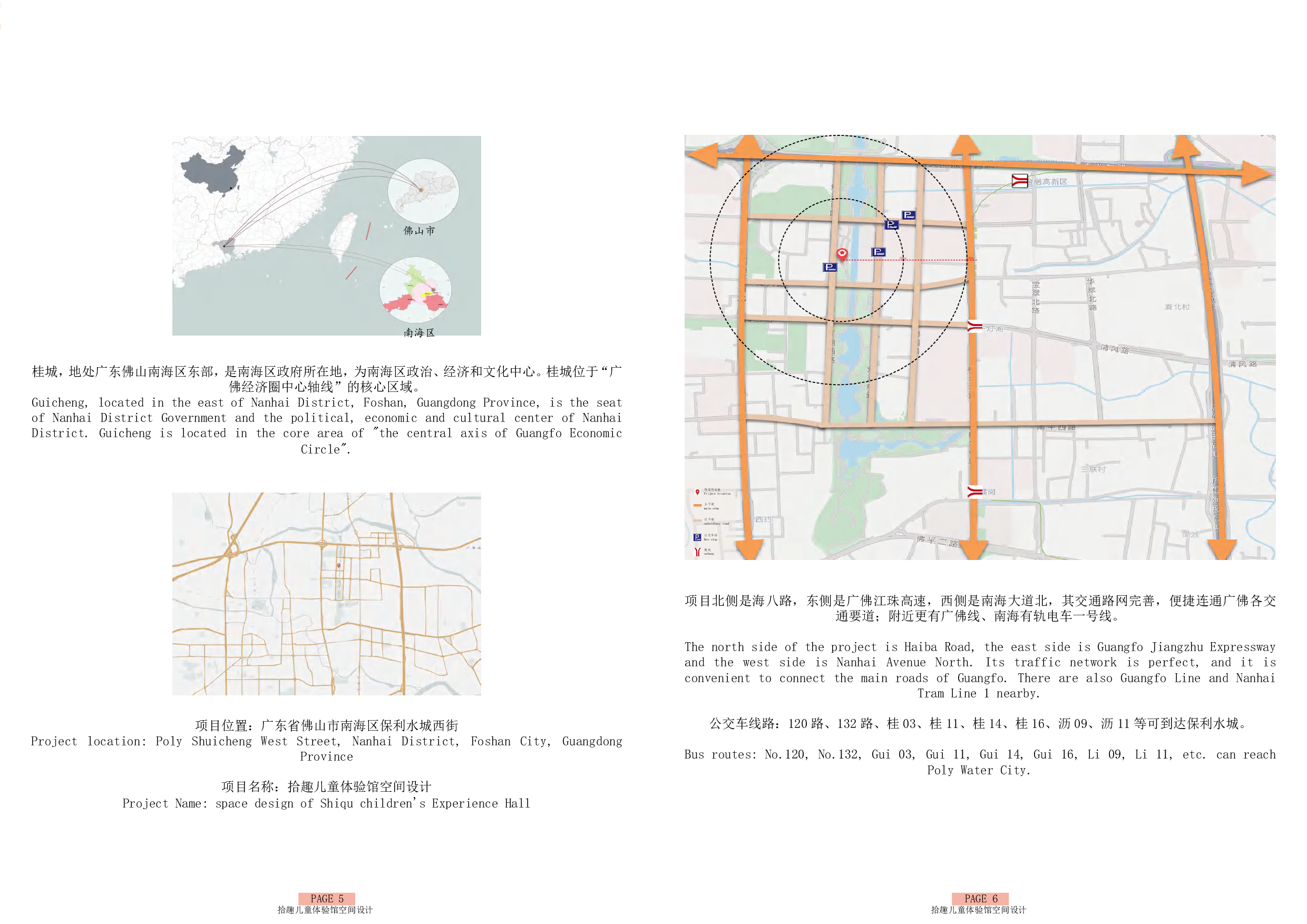 （已压缩）秦伊玲毕业设计定稿-6734字.pdf 第5页