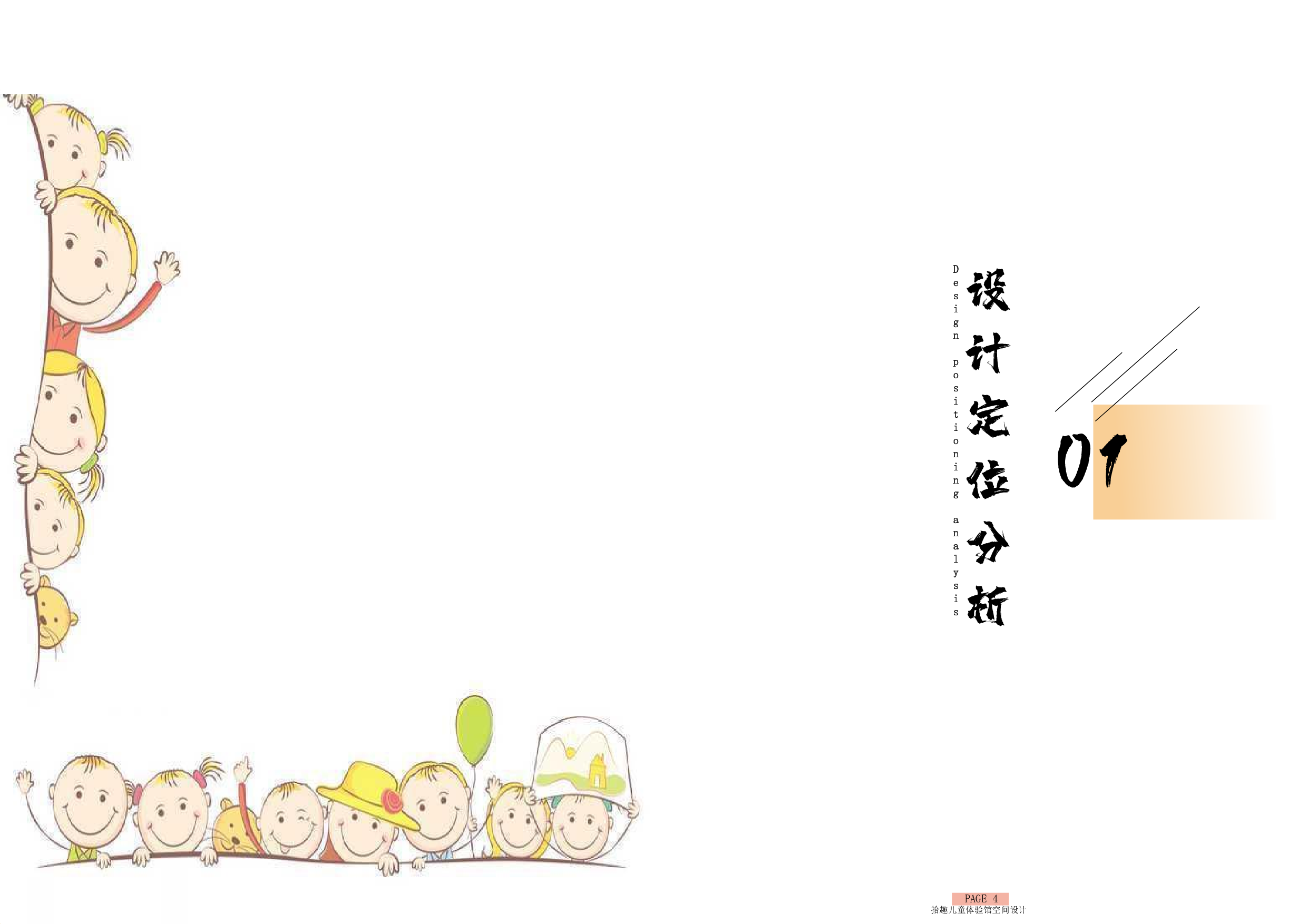 （已压缩）秦伊玲毕业设计定稿-6734字.pdf 第4页