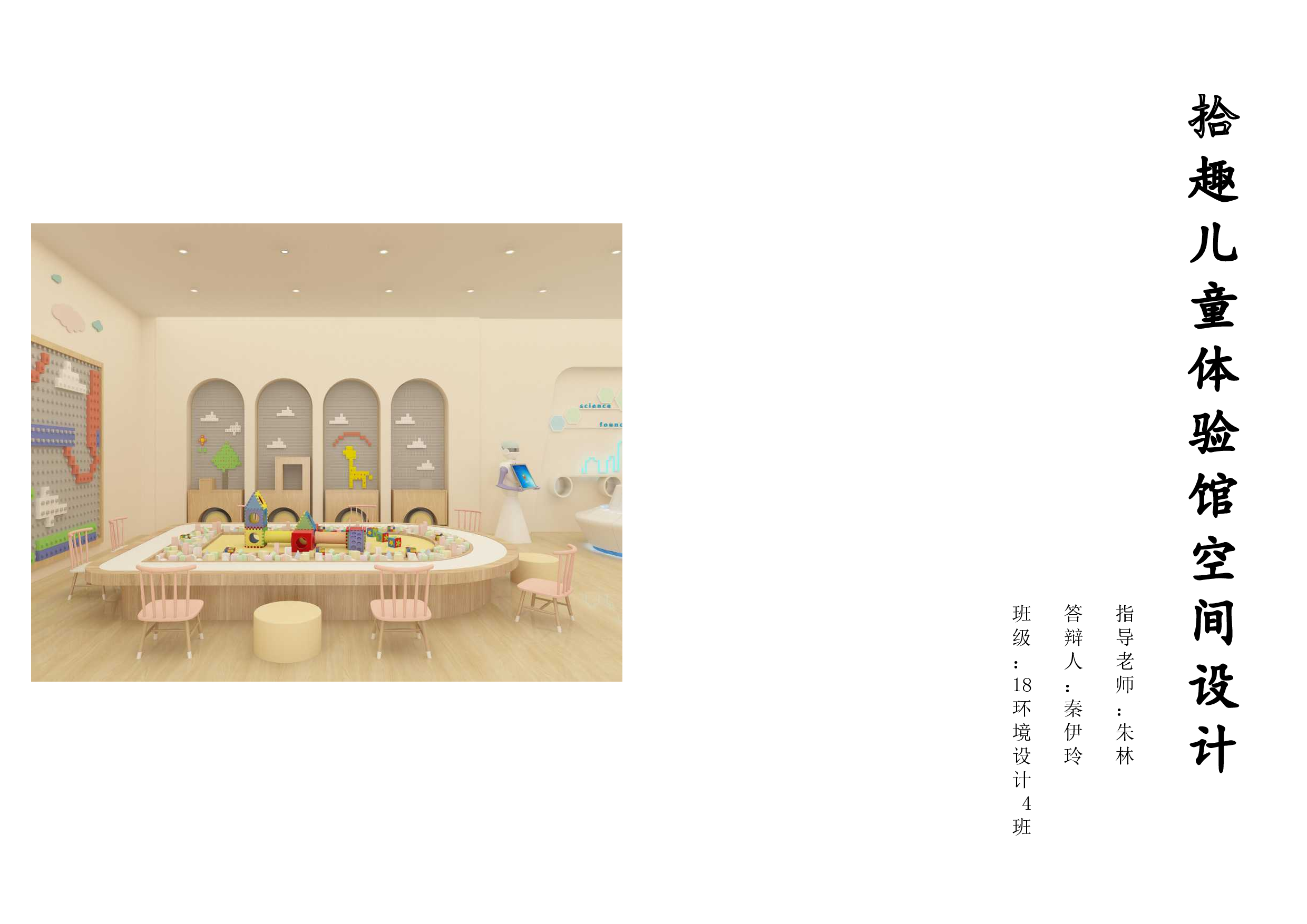 （已压缩）秦伊玲毕业设计定稿-6734字.pdf 第1页